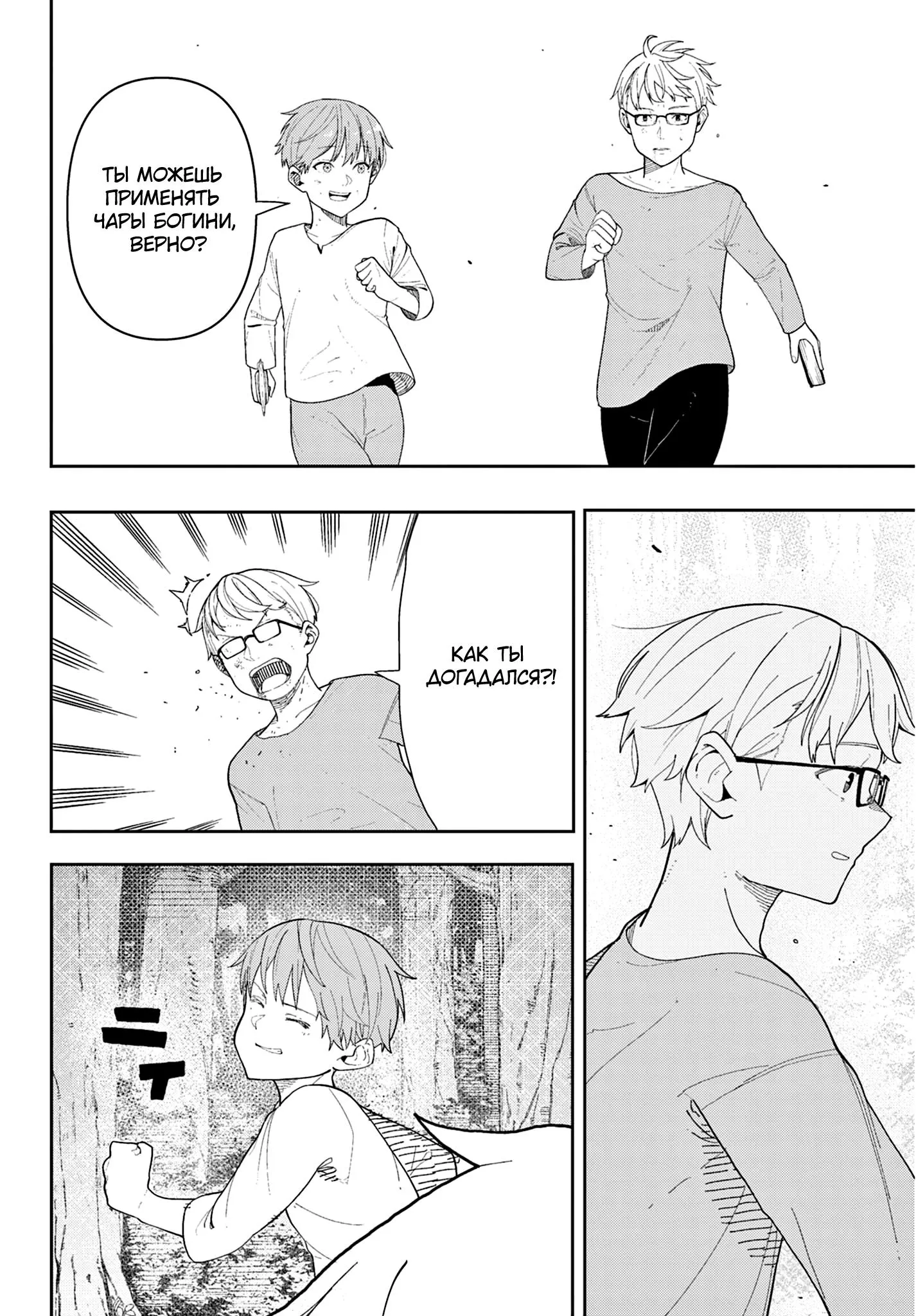 Read Фрирен, провожающая в последний путь Сборник историй RU Manga Online