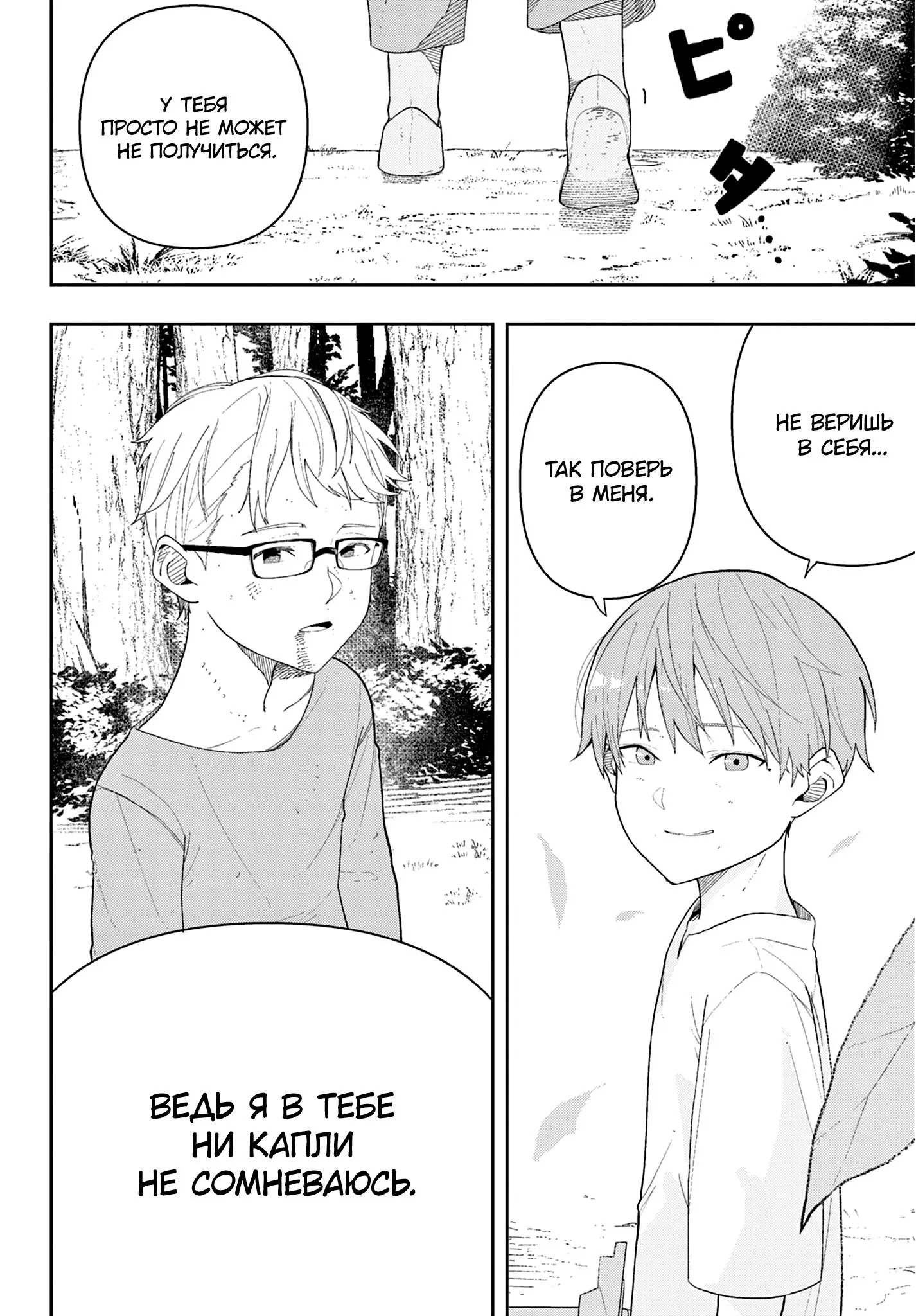 Read Фрирен, провожающая в последний путь Сборник историй RU Manga Online