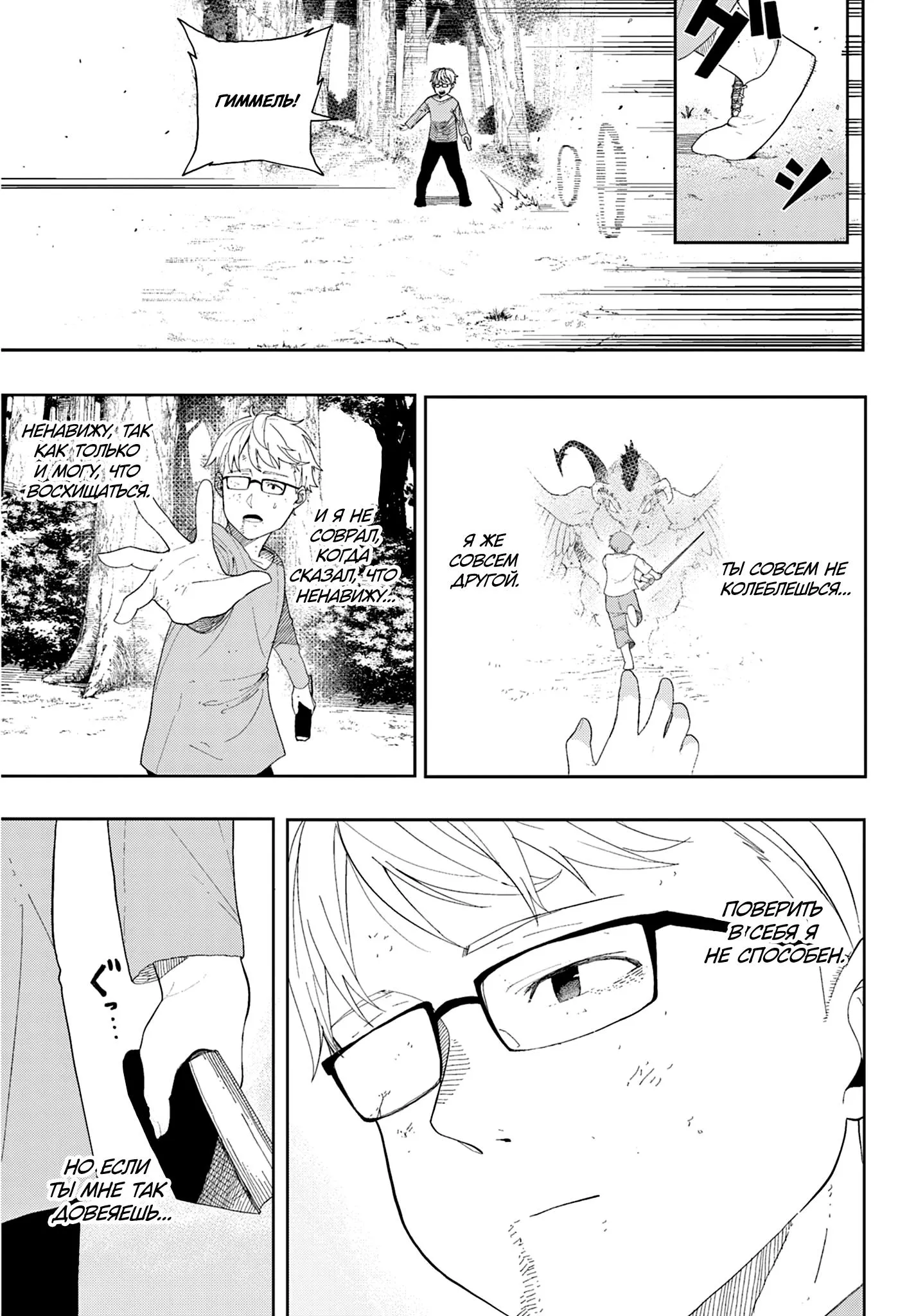 Read Фрирен, провожающая в последний путь Сборник историй RU Manga Online