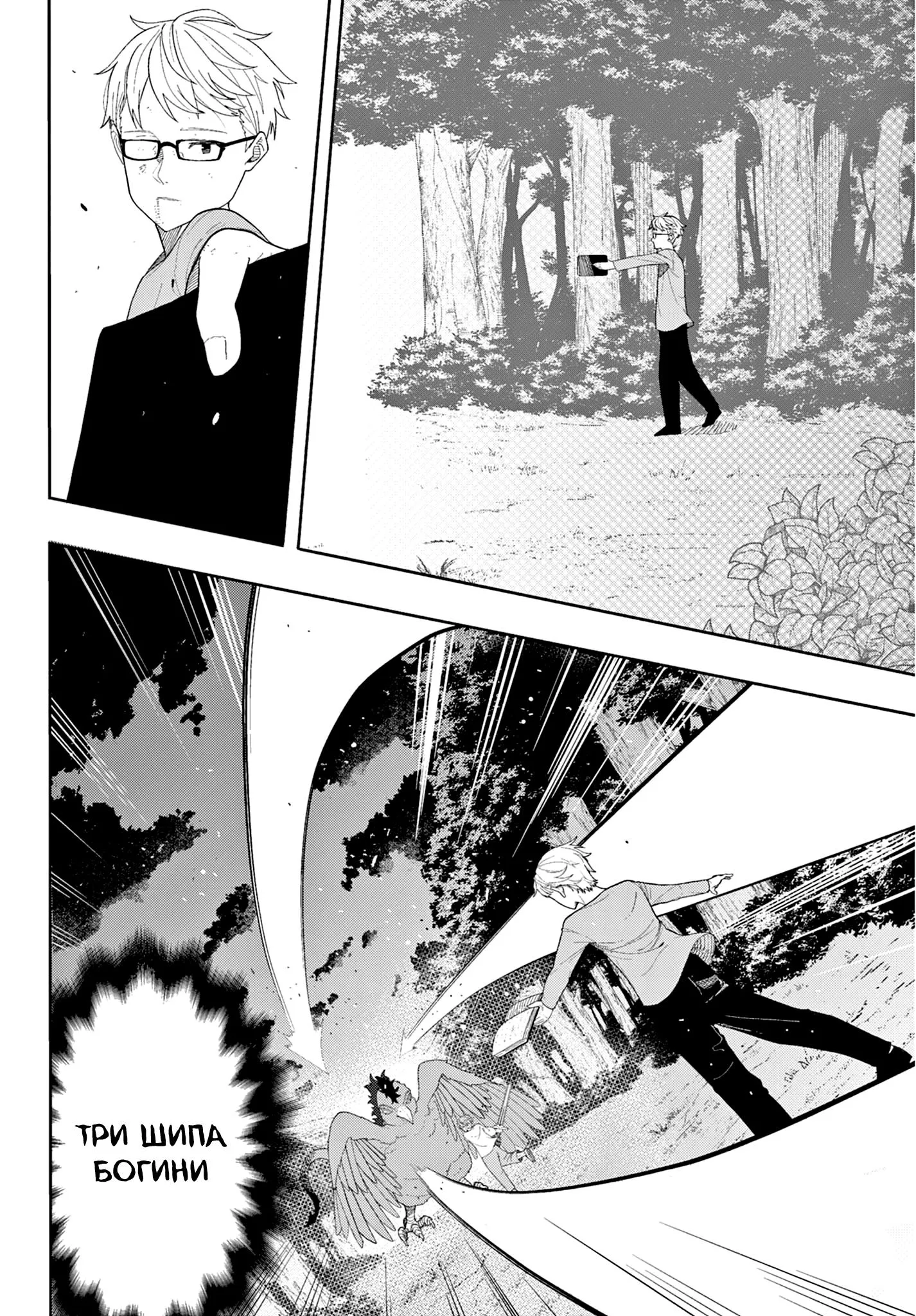 Read Фрирен, провожающая в последний путь Сборник историй RU Manga Online