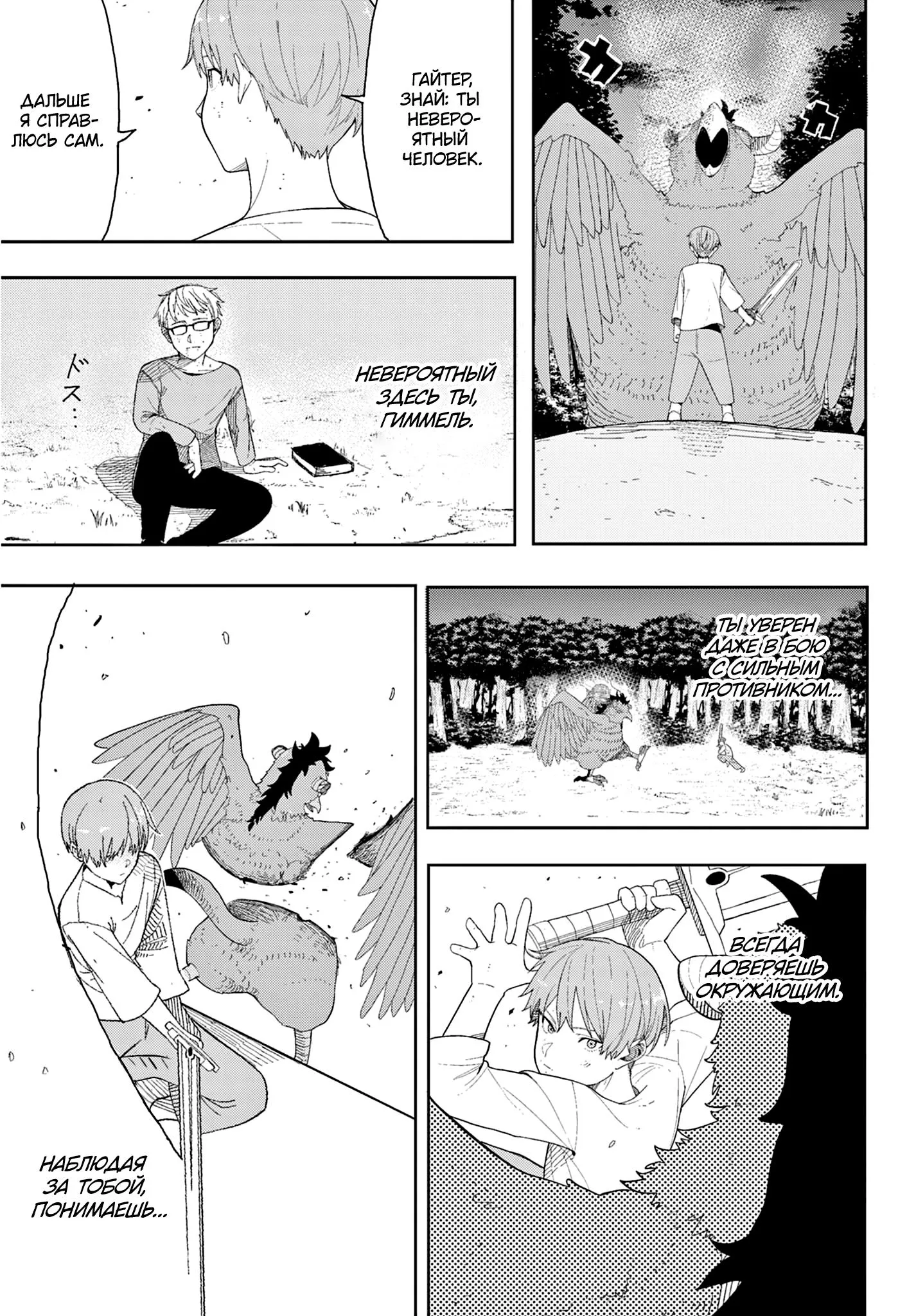Read Фрирен, провожающая в последний путь Сборник историй RU Manga Online