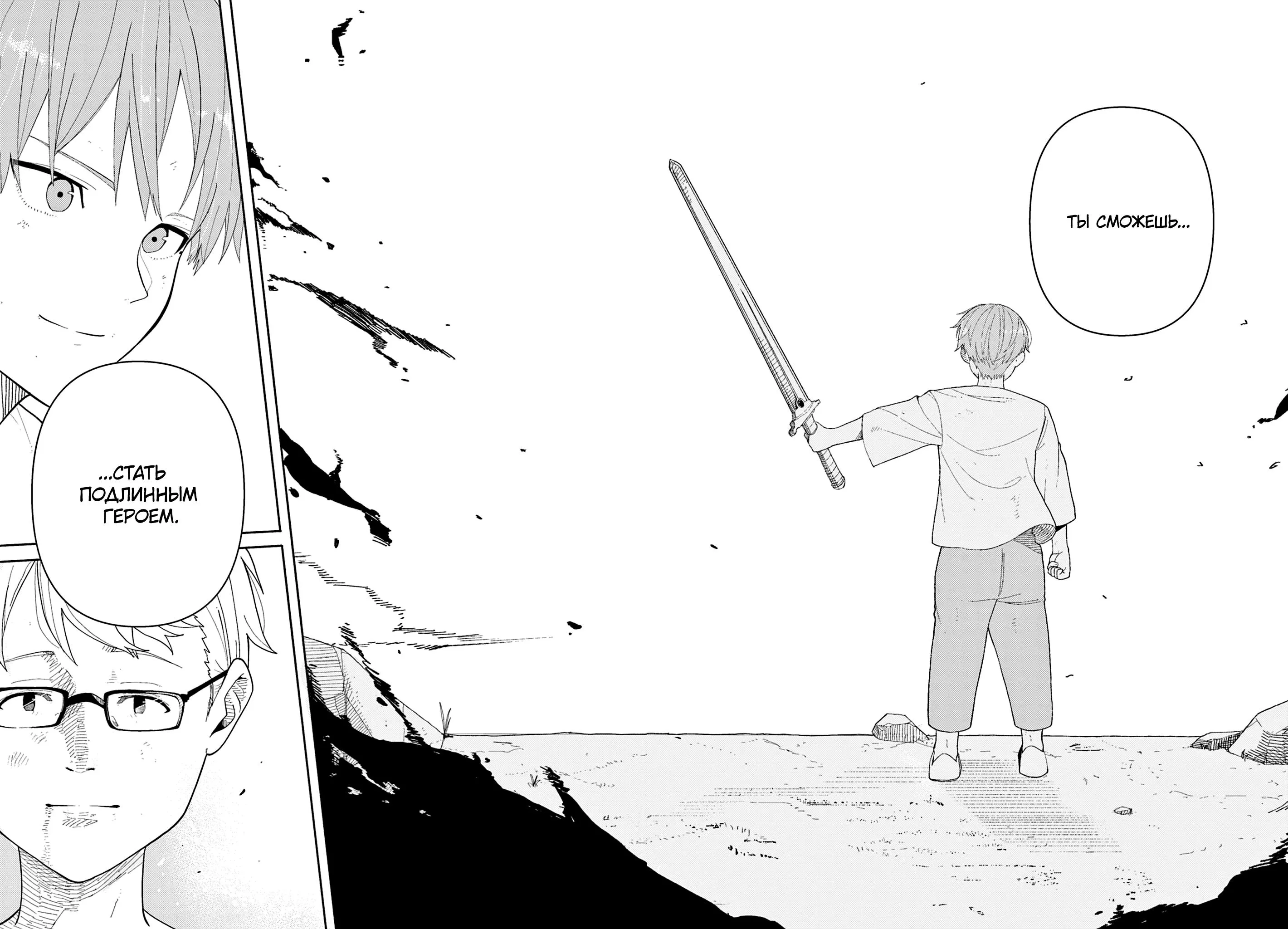 Read Фрирен, провожающая в последний путь Сборник историй RU Manga Online
