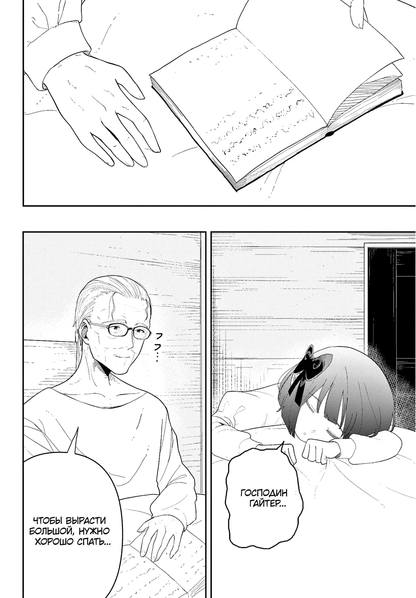 Read Фрирен, провожающая в последний путь Сборник историй RU Manga Online