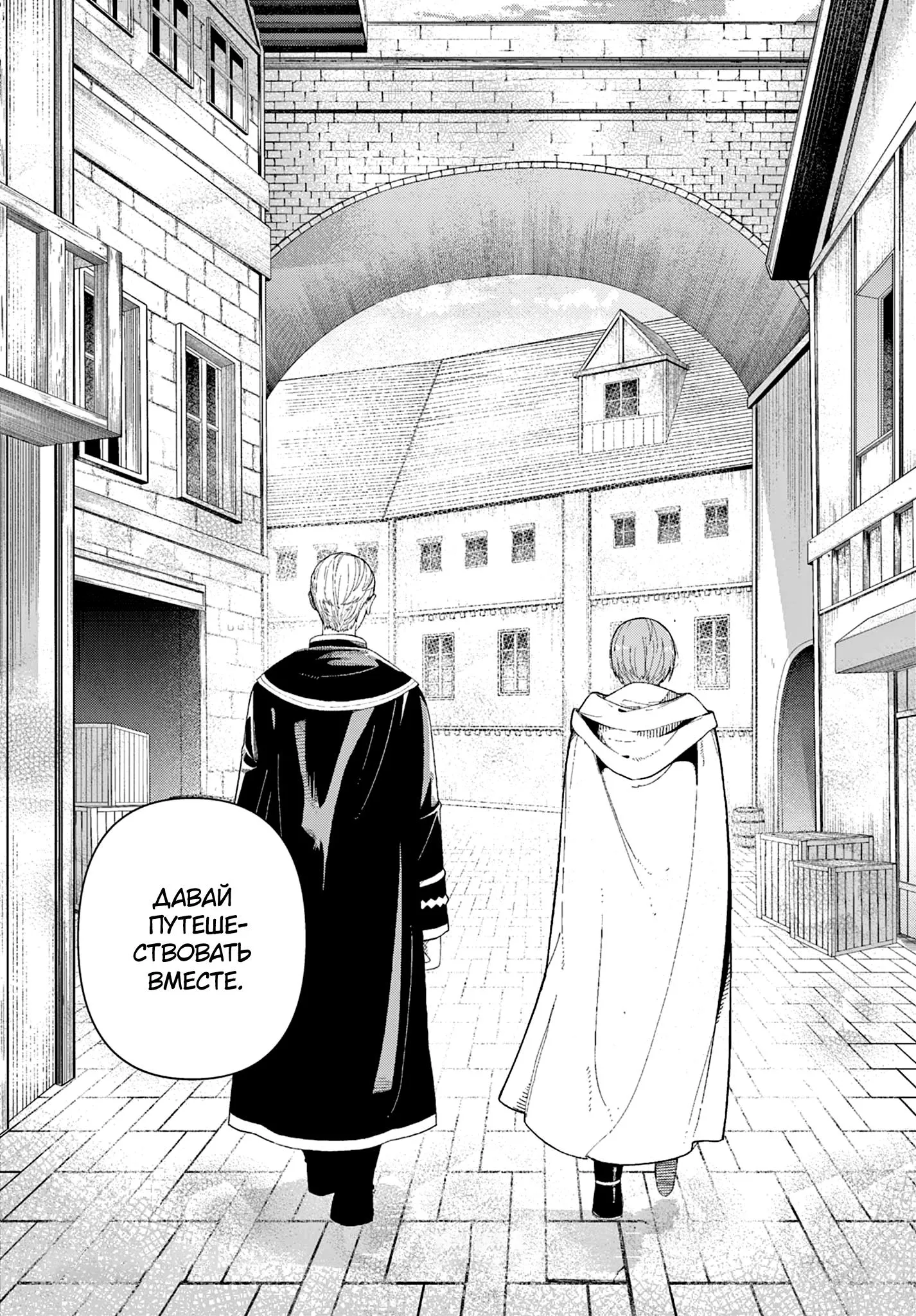 Read Фрирен, провожающая в последний путь Сборник историй RU Manga Online