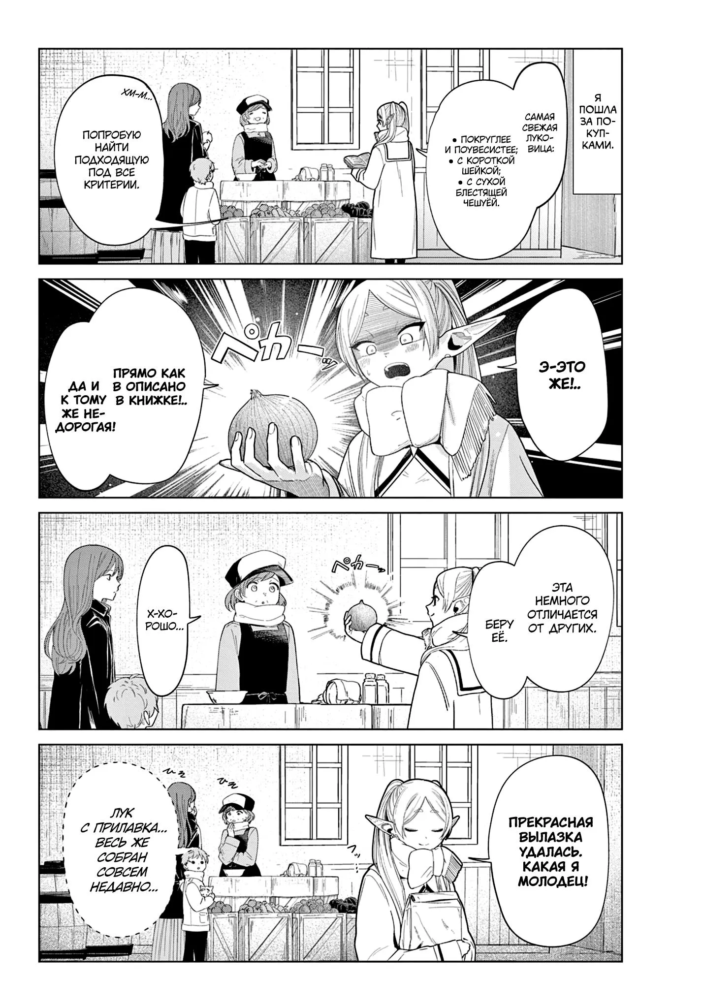 Read Фрирен, провожающая в последний путь Сборник историй RU Manga Online