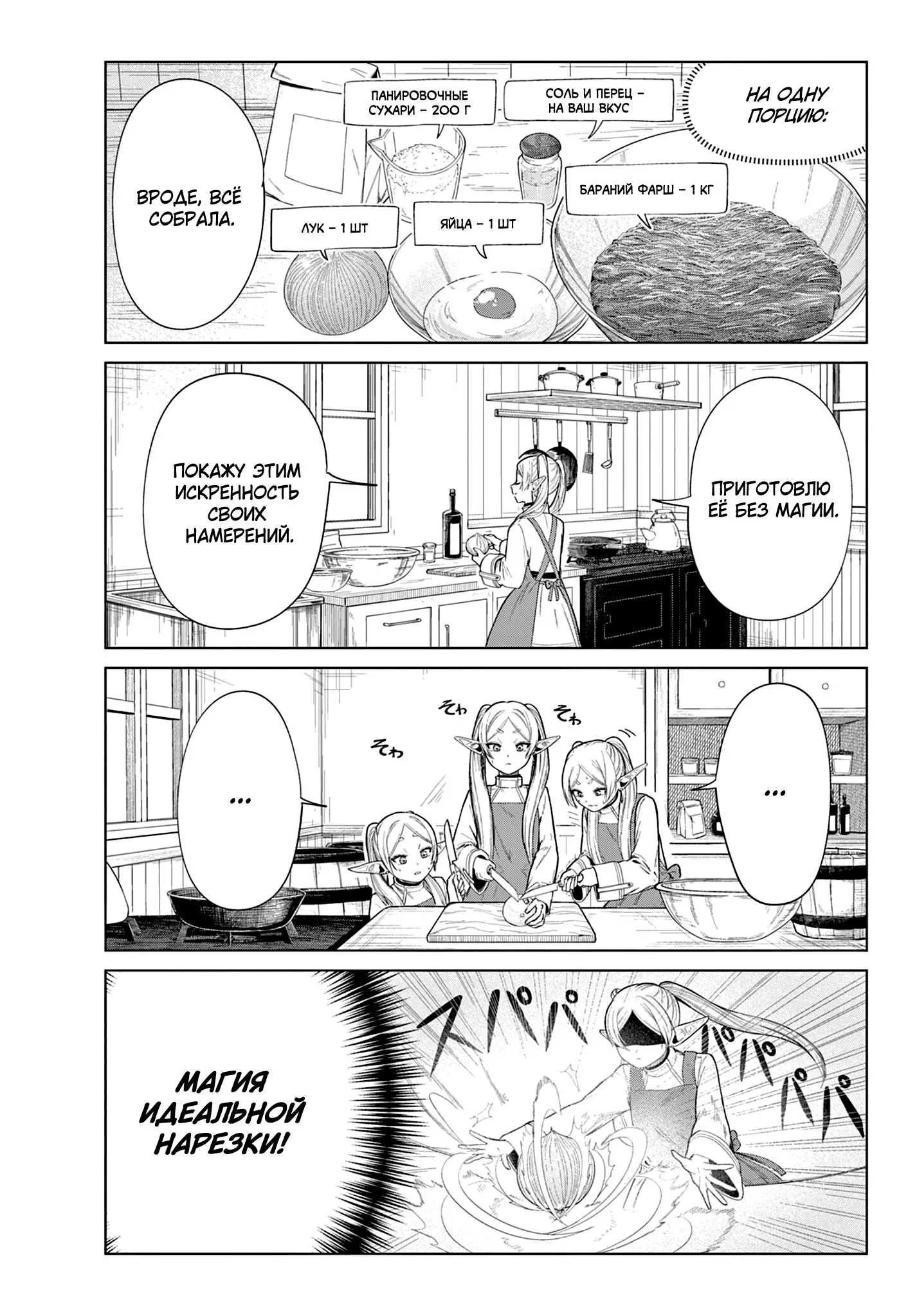 Read Фрирен, провожающая в последний путь Сборник историй RU Manga Online