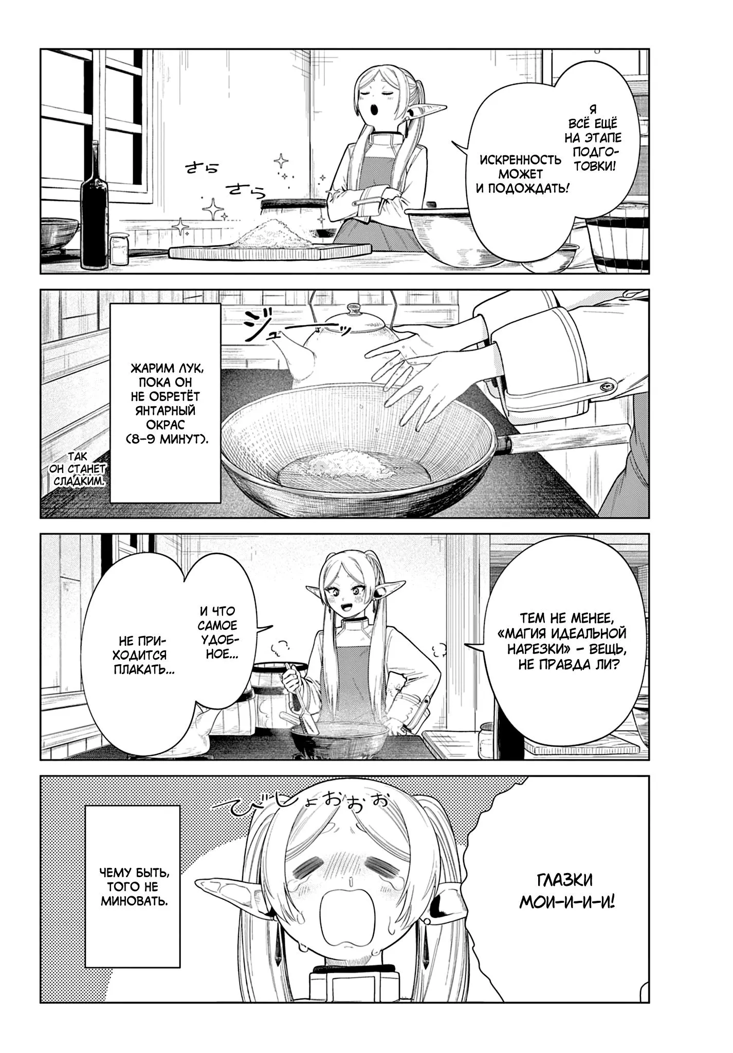 Read Фрирен, провожающая в последний путь Сборник историй RU Manga Online