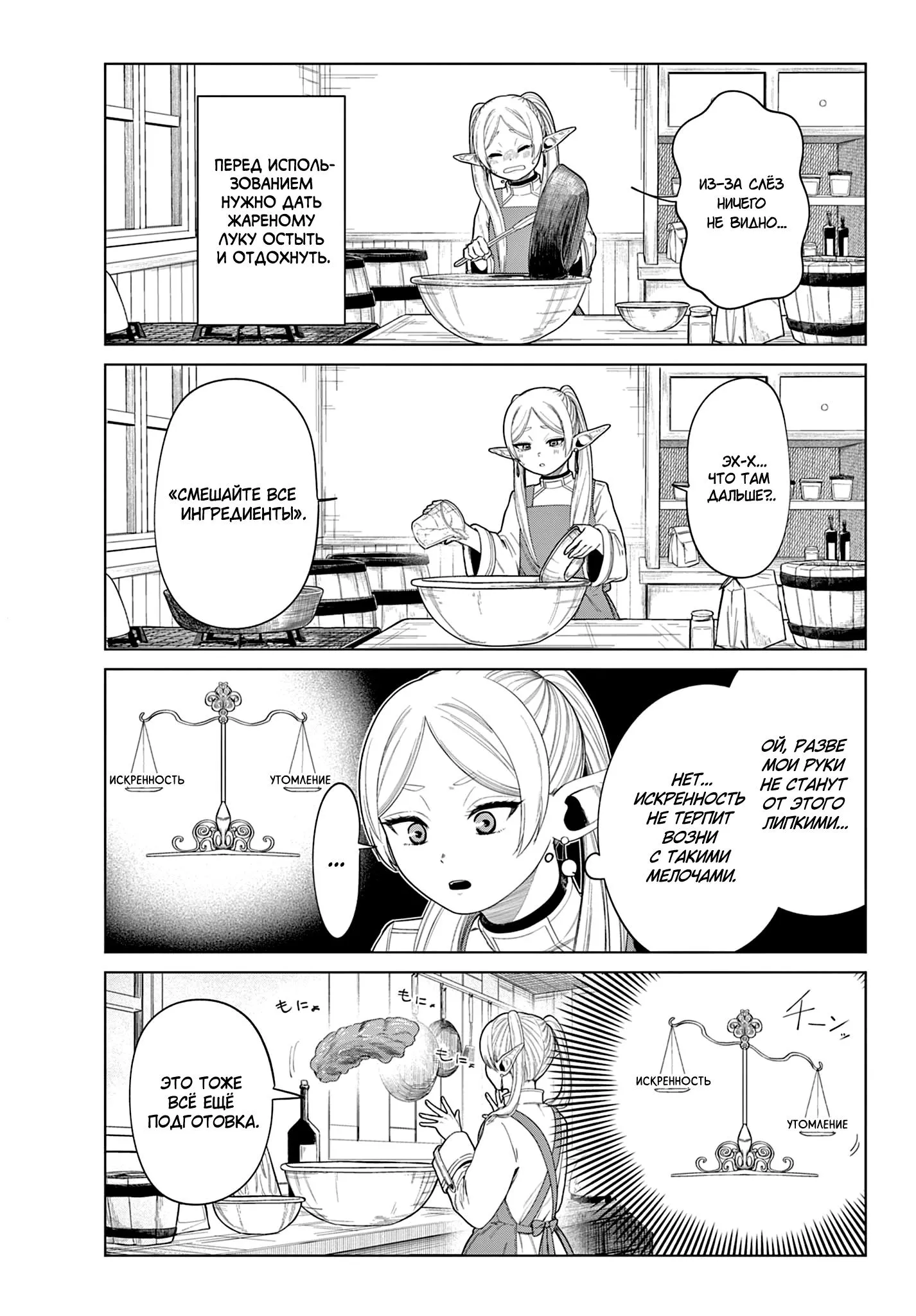 Read Фрирен, провожающая в последний путь Сборник историй RU Manga Online