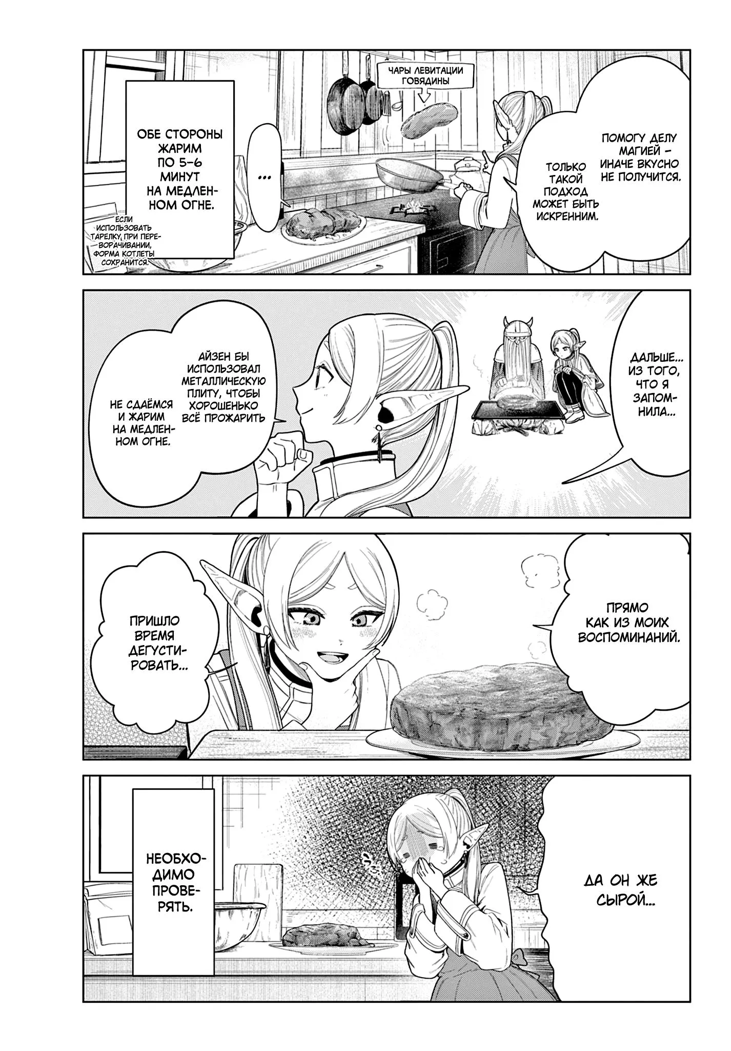 Read Фрирен, провожающая в последний путь Сборник историй RU Manga Online