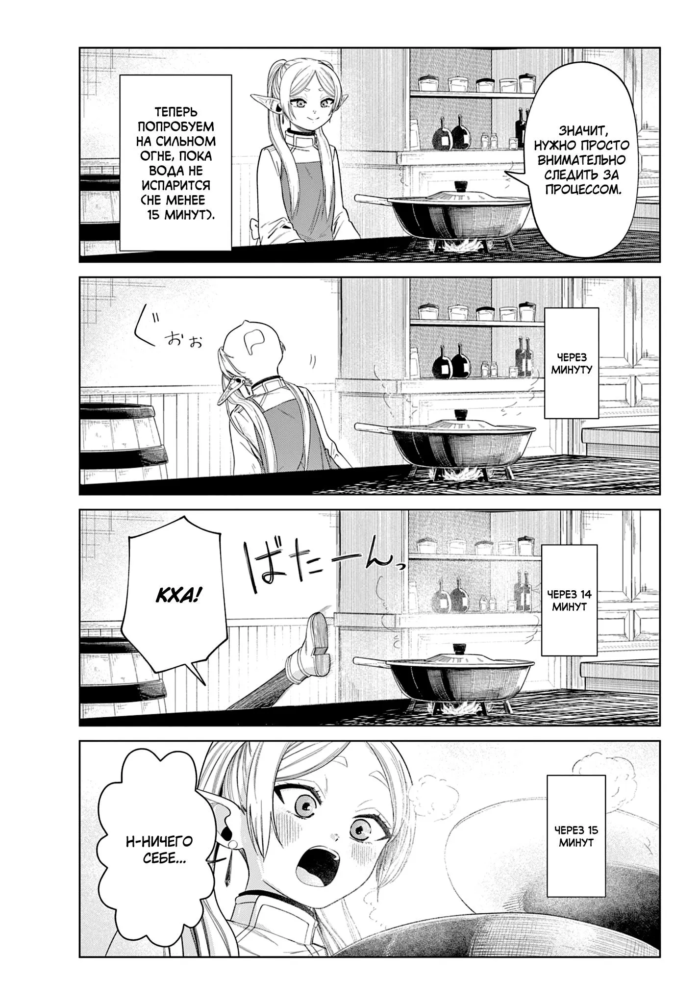 Read Фрирен, провожающая в последний путь Сборник историй RU Manga Online