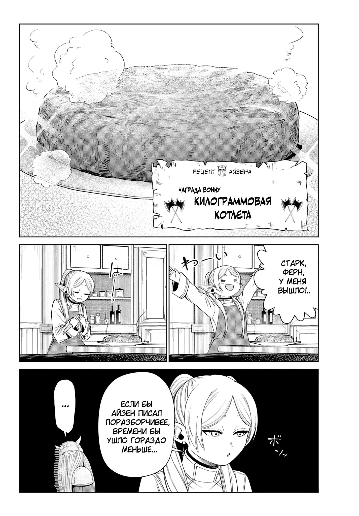 Read Фрирен, провожающая в последний путь Сборник историй RU Manga Online