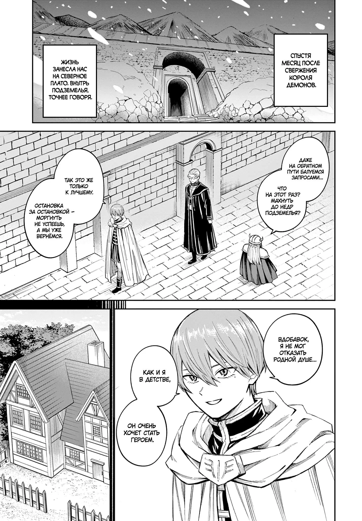 Read Фрирен, провожающая в последний путь Сборник историй RU Manga Online
