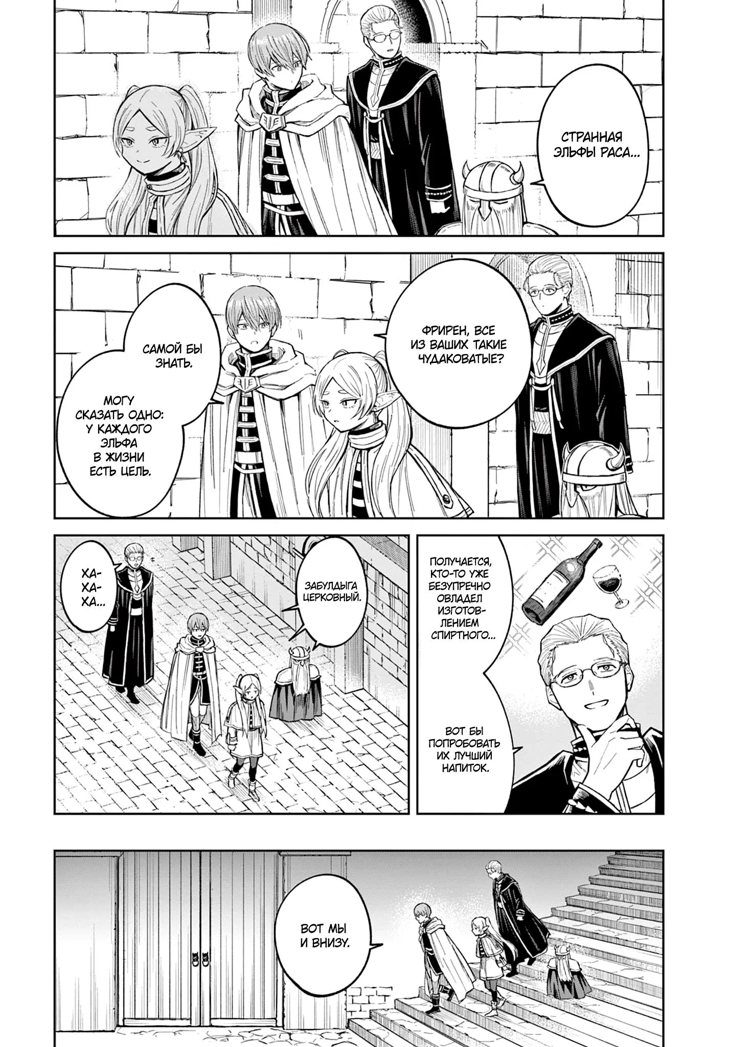 Read Фрирен, провожающая в последний путь Сборник историй RU Manga Online