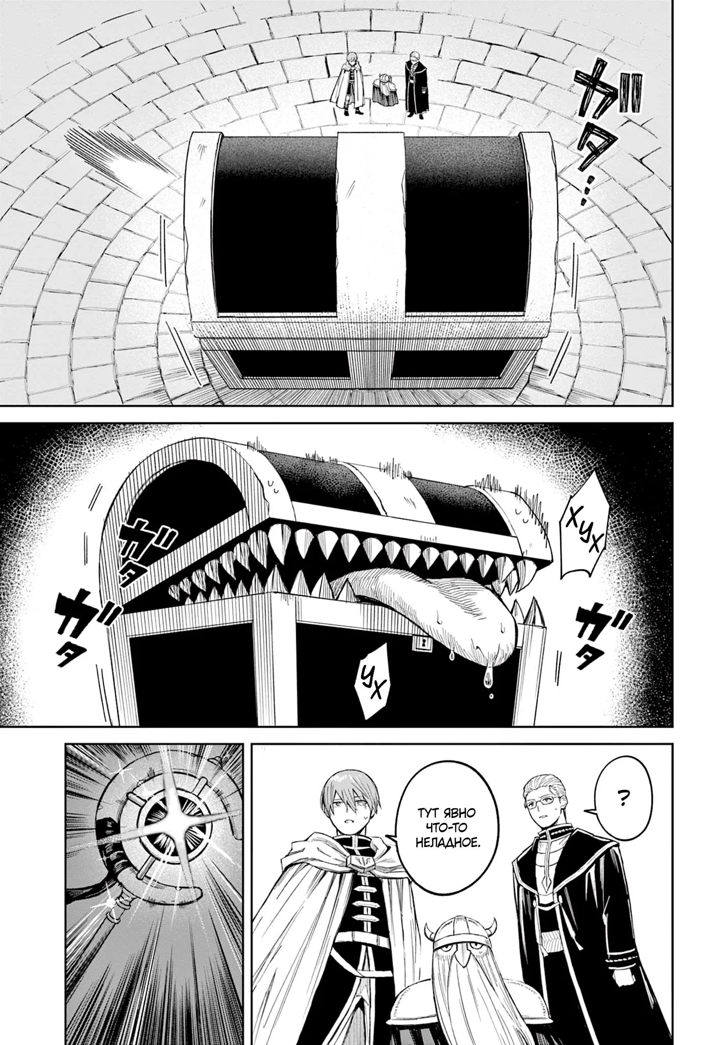 Read Фрирен, провожающая в последний путь Сборник историй RU Manga Online