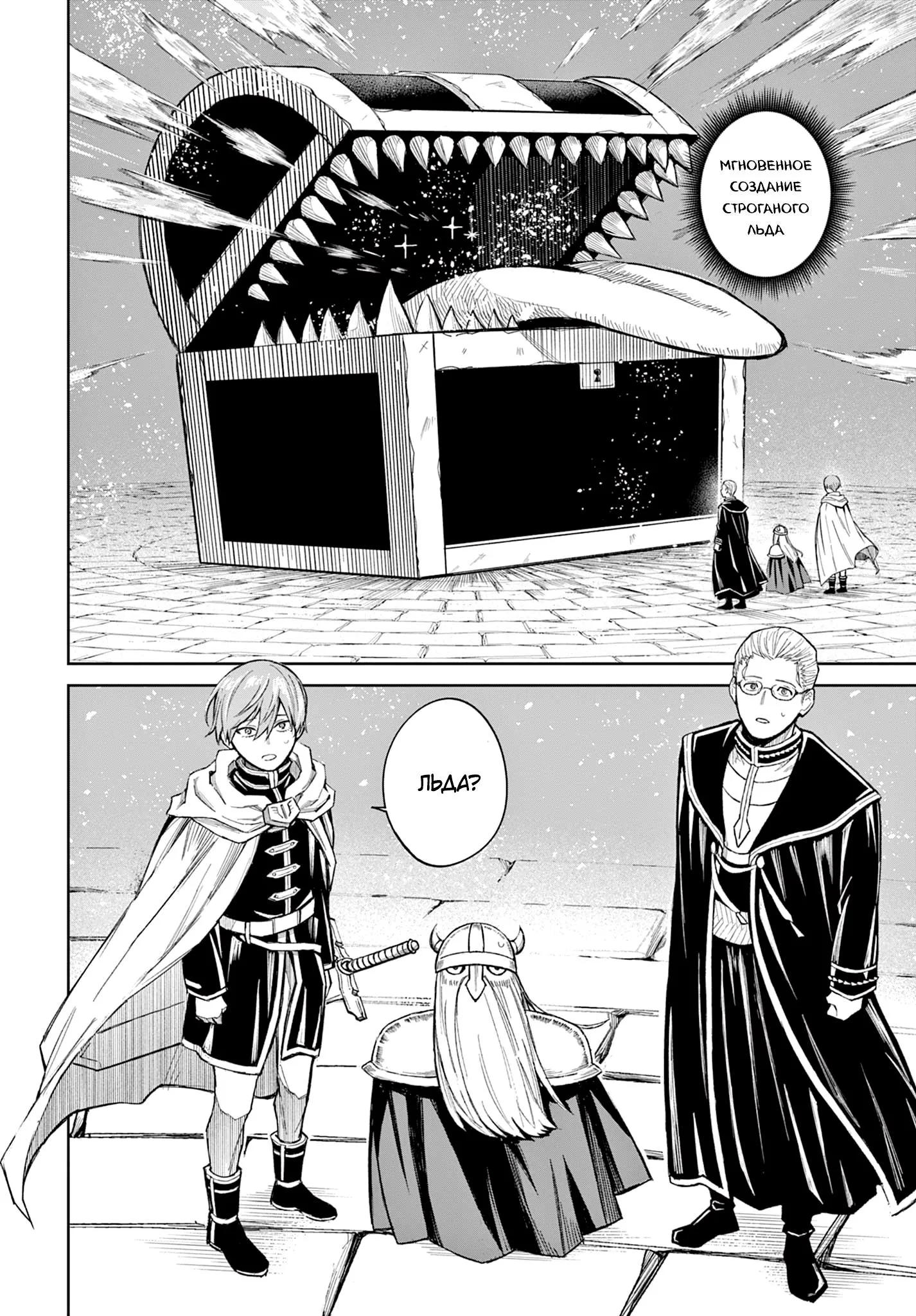 Read Фрирен, провожающая в последний путь Сборник историй RU Manga Online