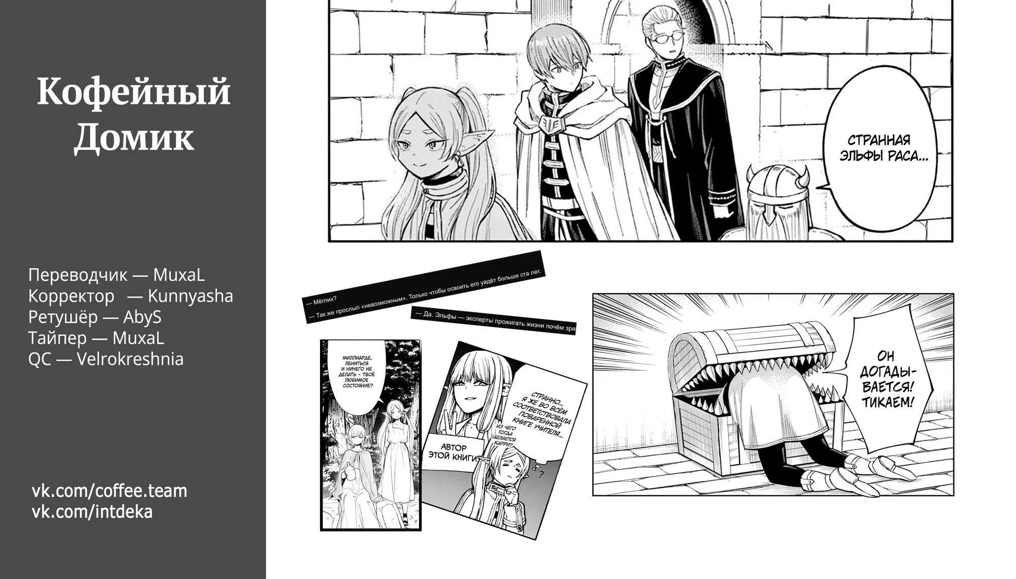 Read Фрирен, провожающая в последний путь Сборник историй RU Manga Online