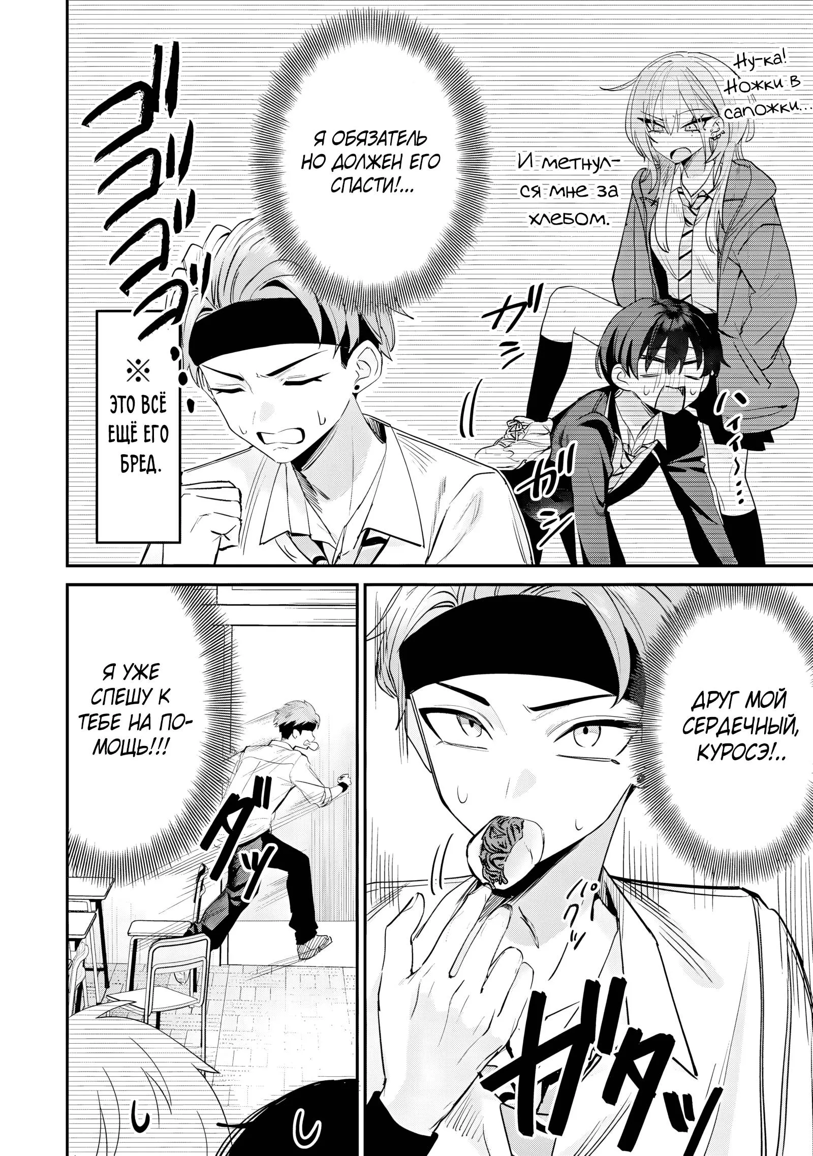Read Хаймия-сэмпай пугающе мила RU Manga Online