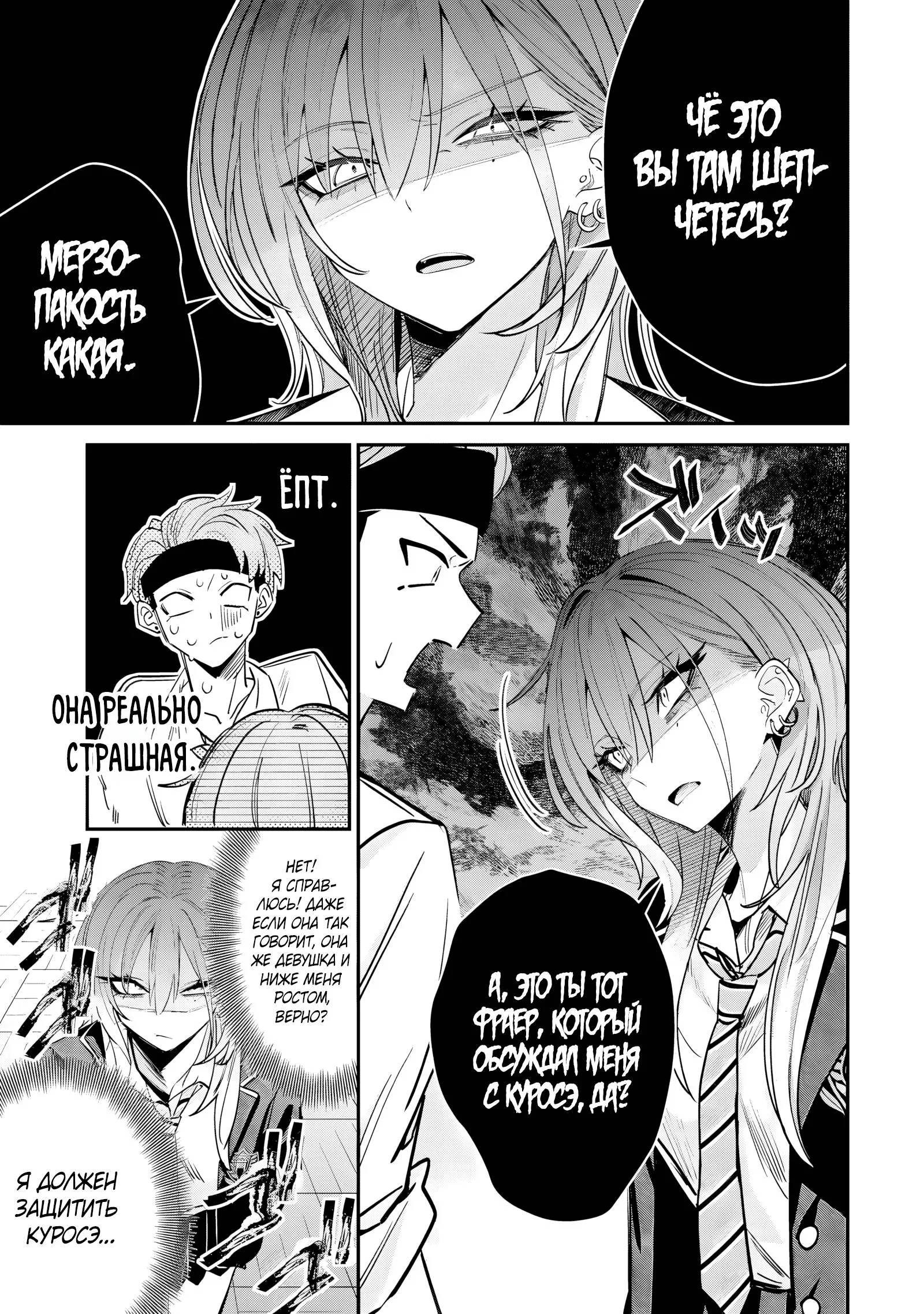 Read Хаймия-сэмпай пугающе мила RU Manga Online
