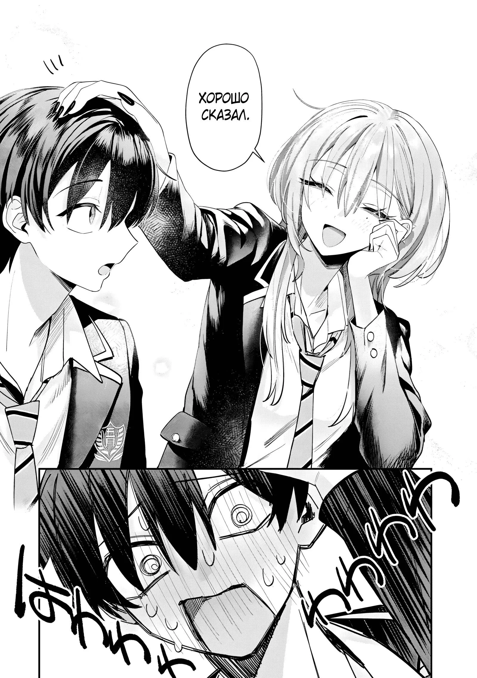 Read Хаймия-сэмпай пугающе мила RU Manga Online
