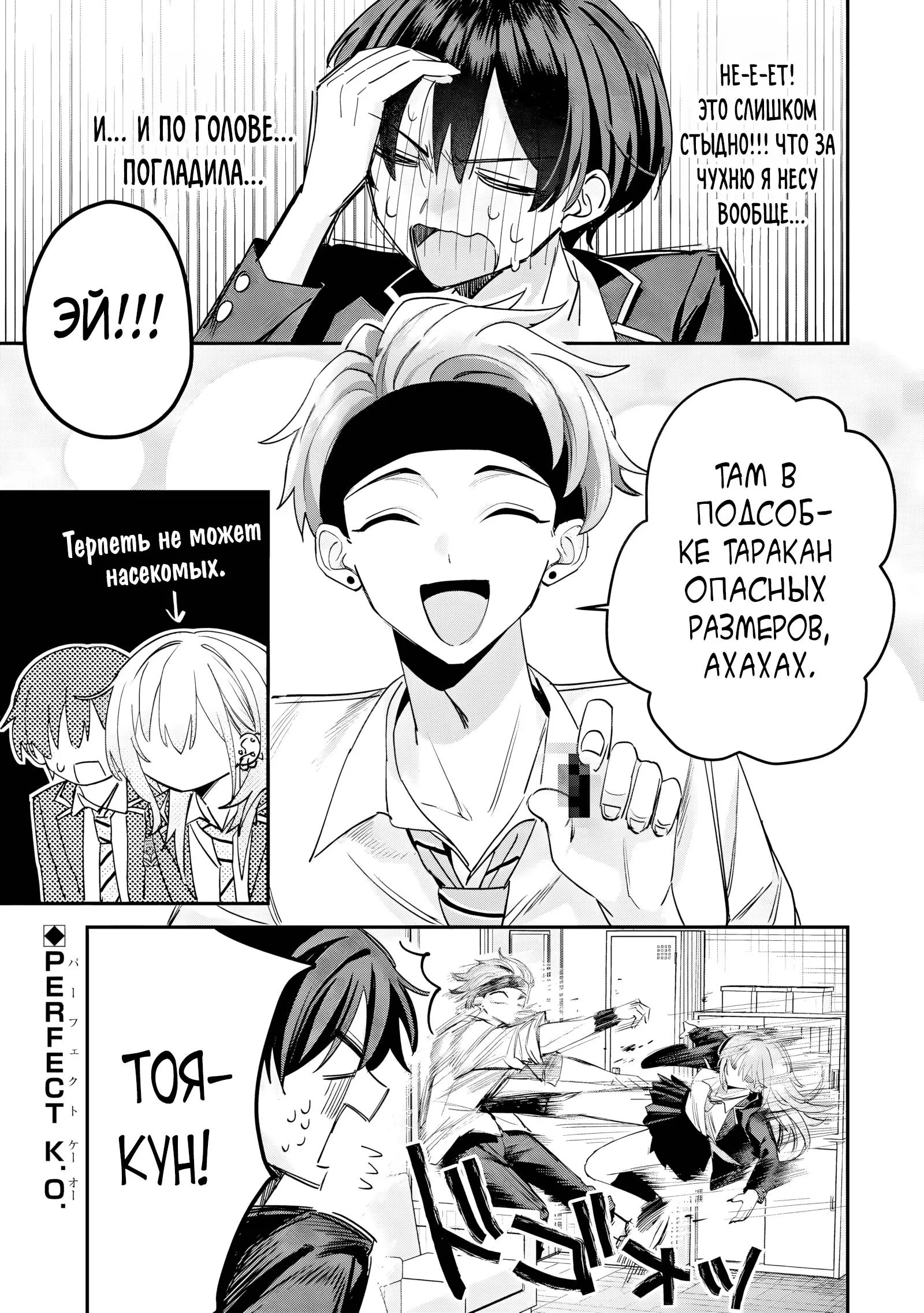 Read Хаймия-сэмпай пугающе мила RU Manga Online