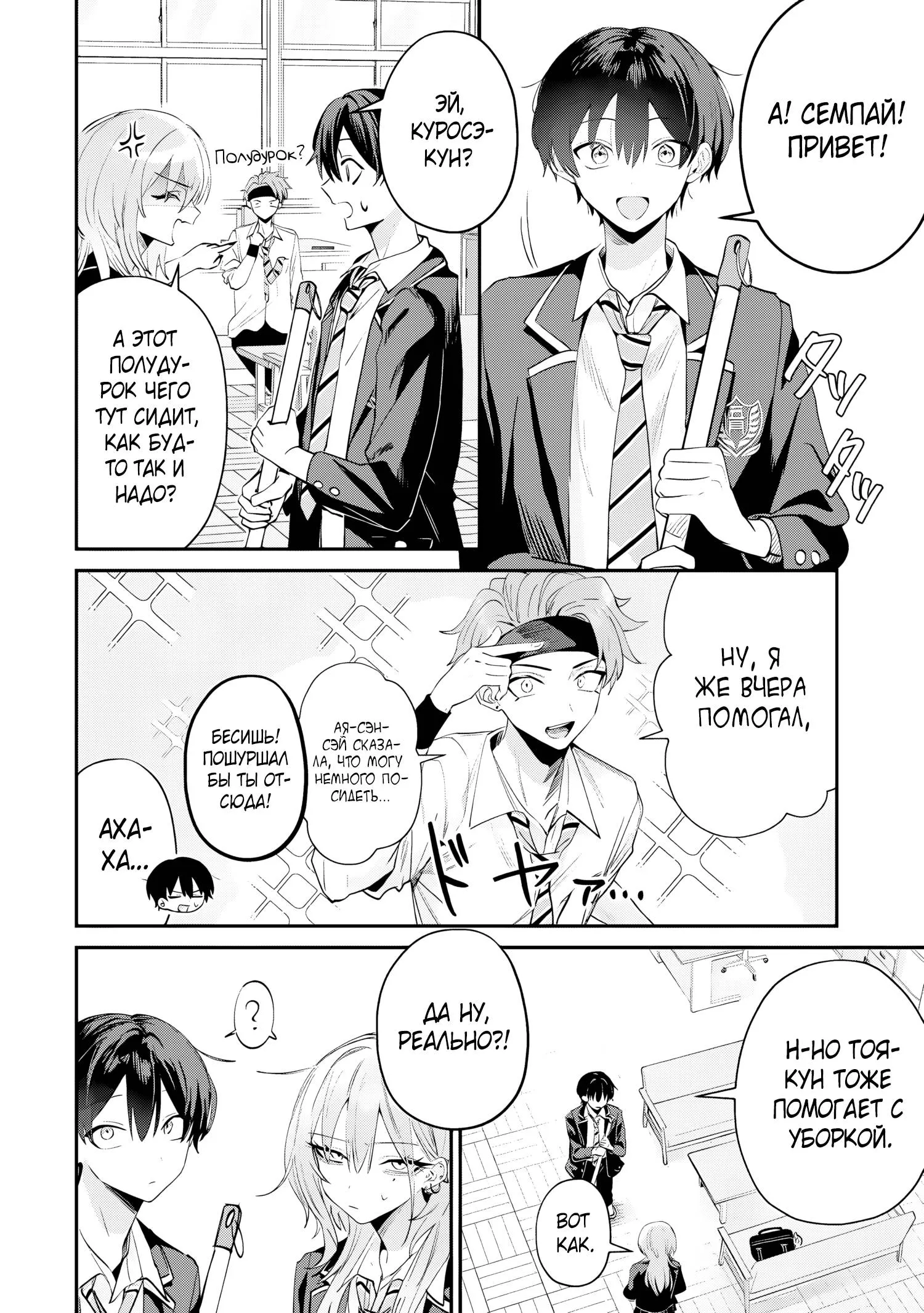 Read Хаймия-сэмпай пугающе мила RU Manga Online