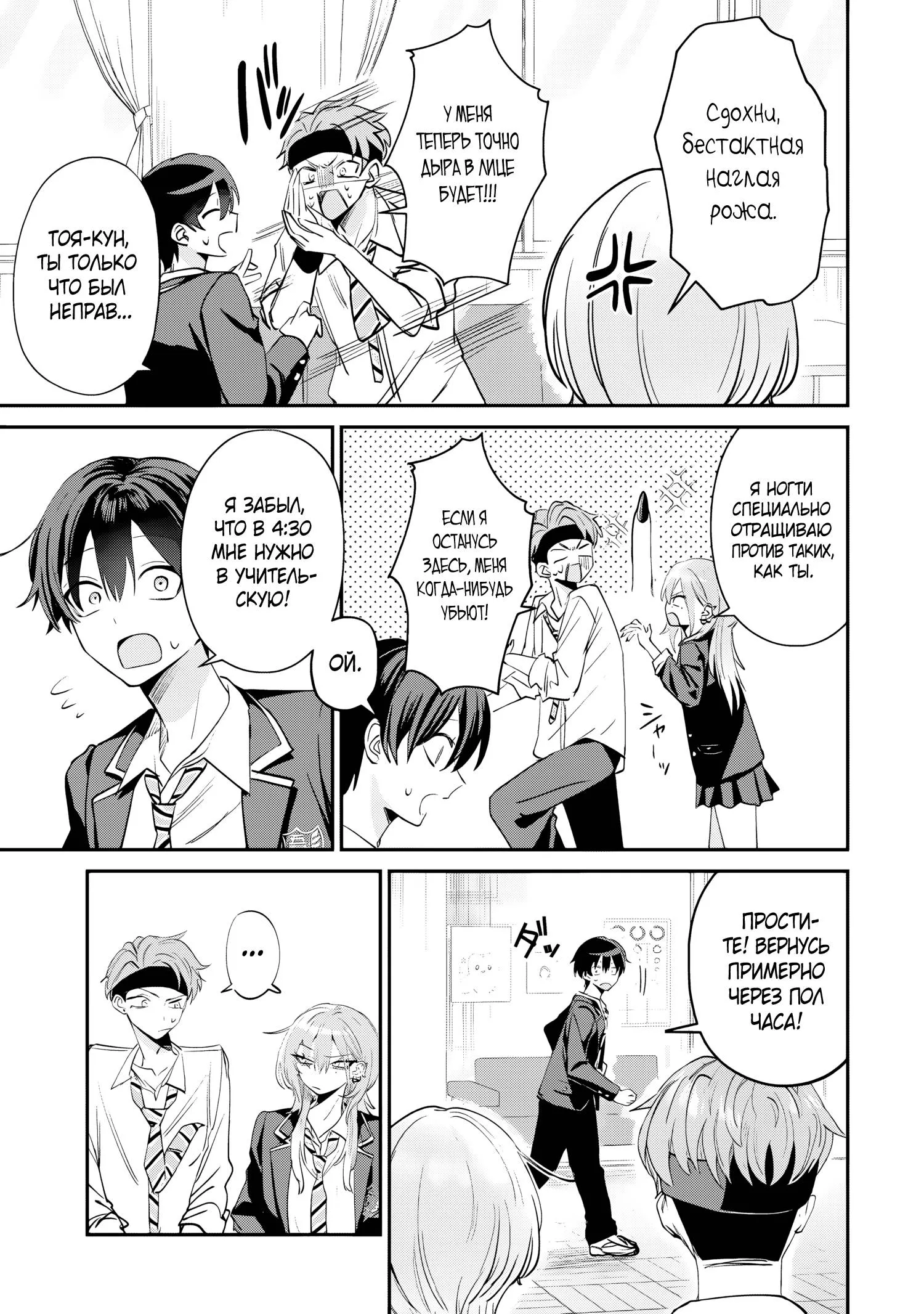 Read Хаймия-сэмпай пугающе мила RU Manga Online