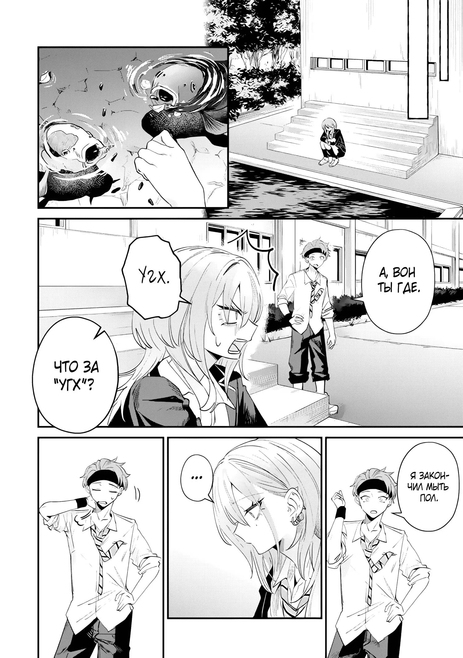 Read Хаймия-сэмпай пугающе мила RU Manga Online