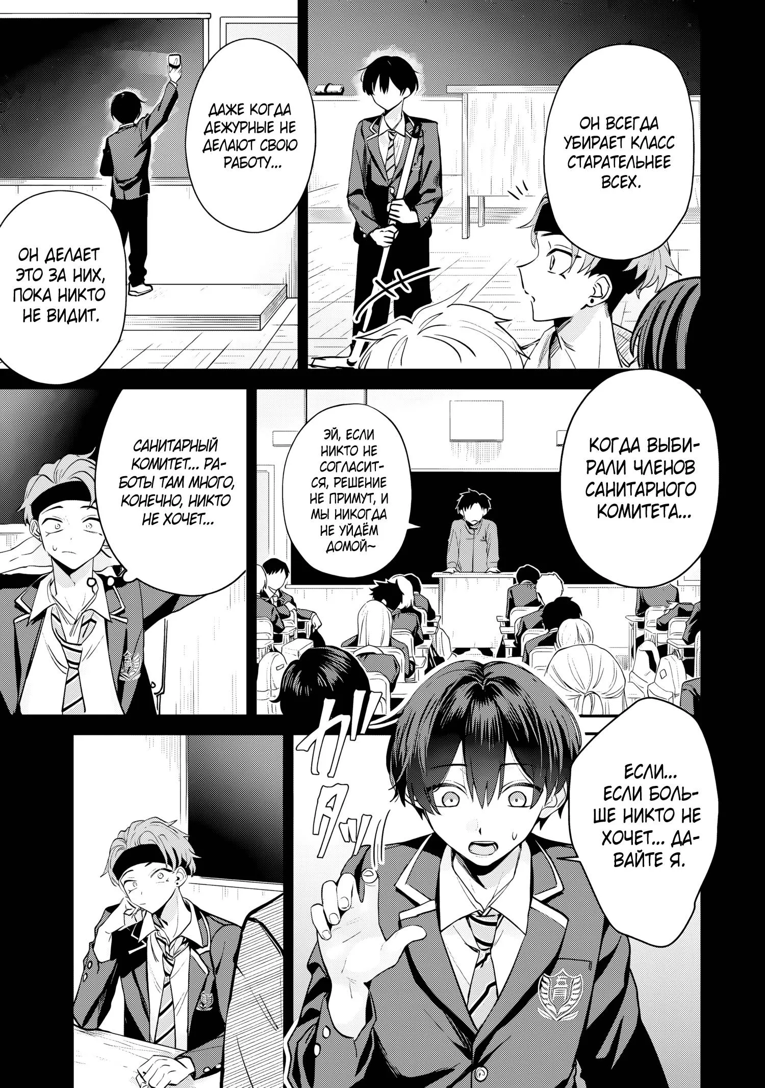Read Хаймия-сэмпай пугающе мила RU Manga Online