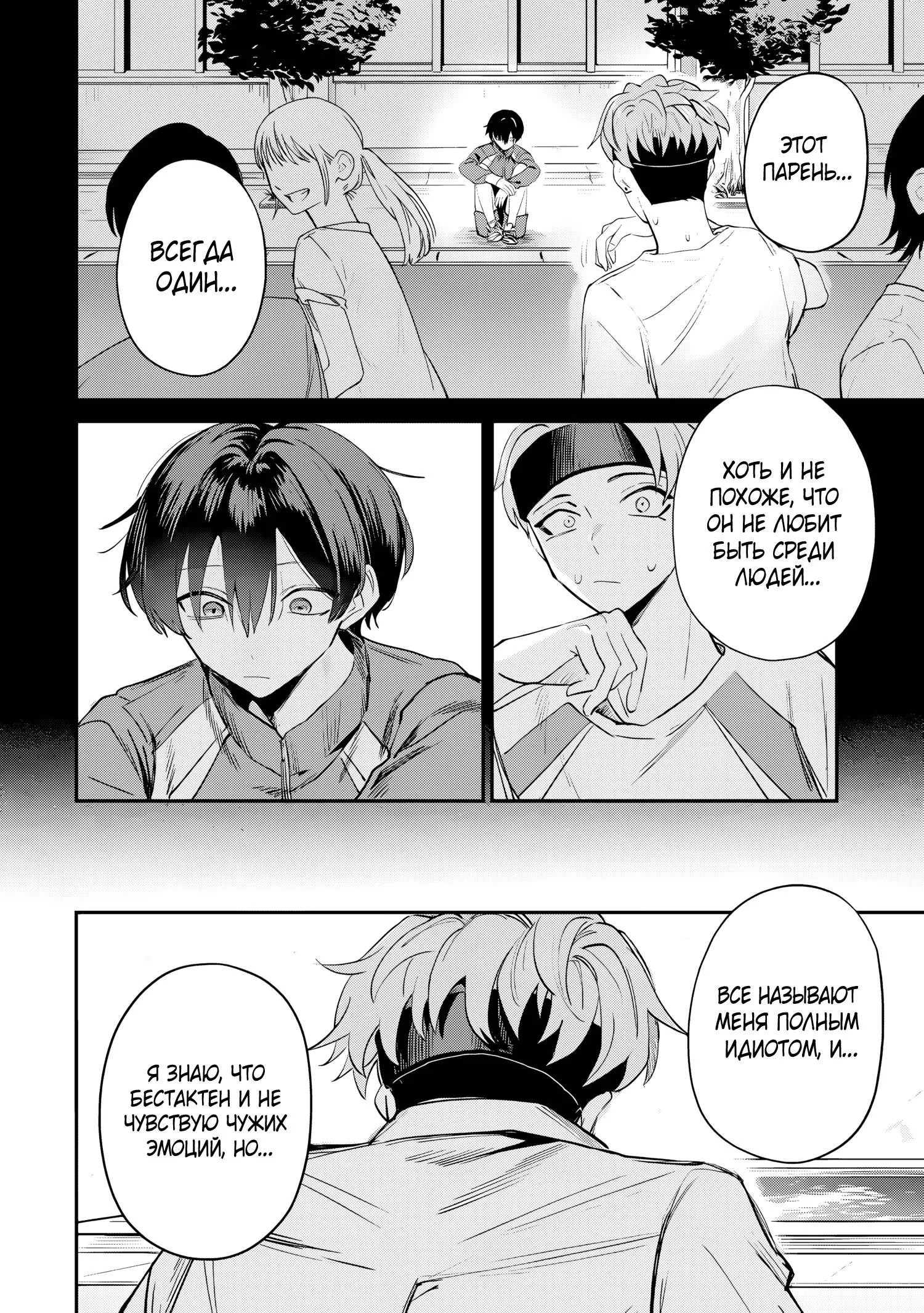 Read Хаймия-сэмпай пугающе мила RU Manga Online