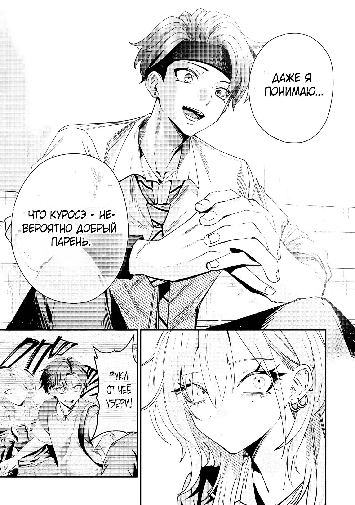 Read Хаймия-сэмпай пугающе мила RU Manga Online
