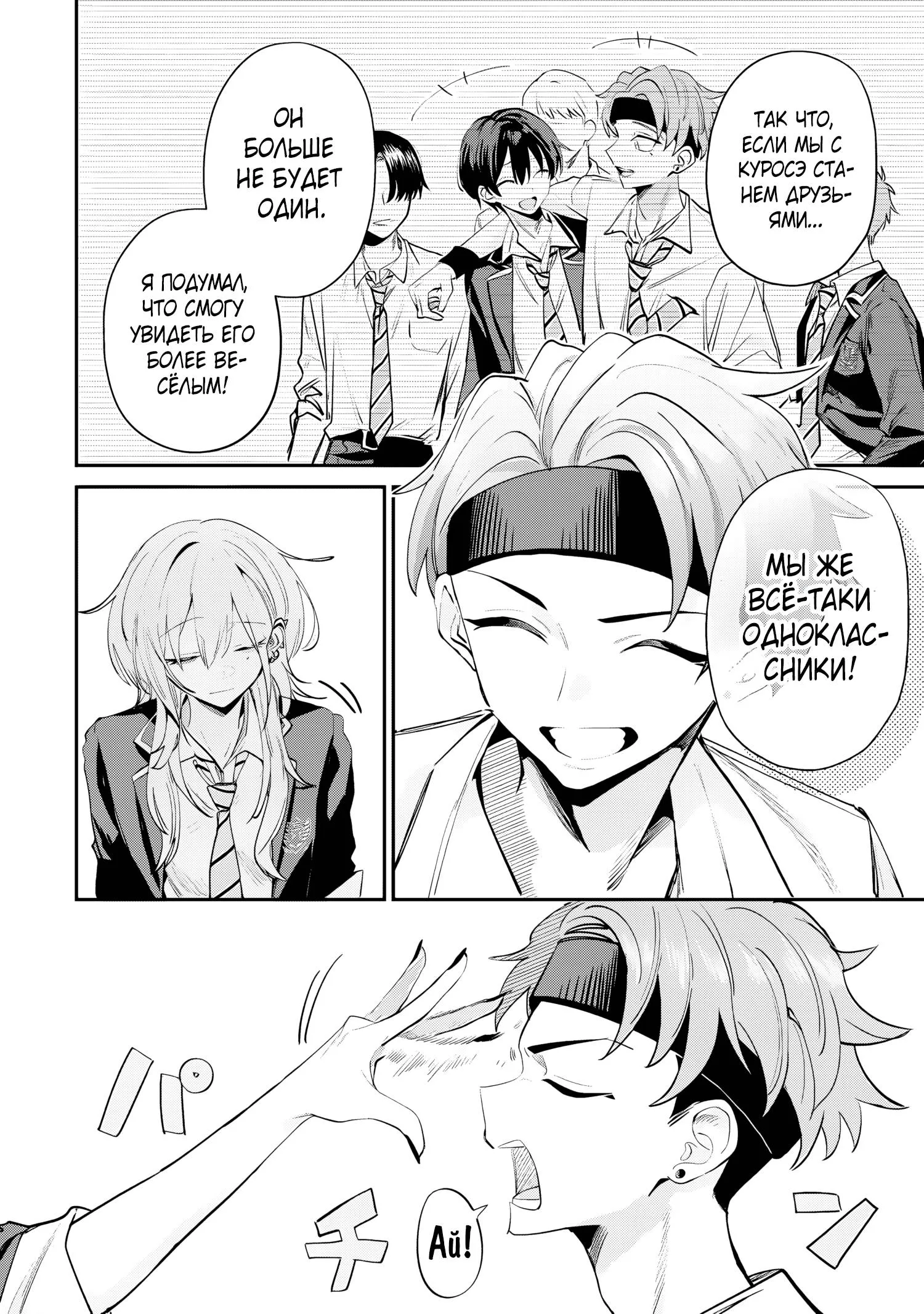 Read Хаймия-сэмпай пугающе мила RU Manga Online