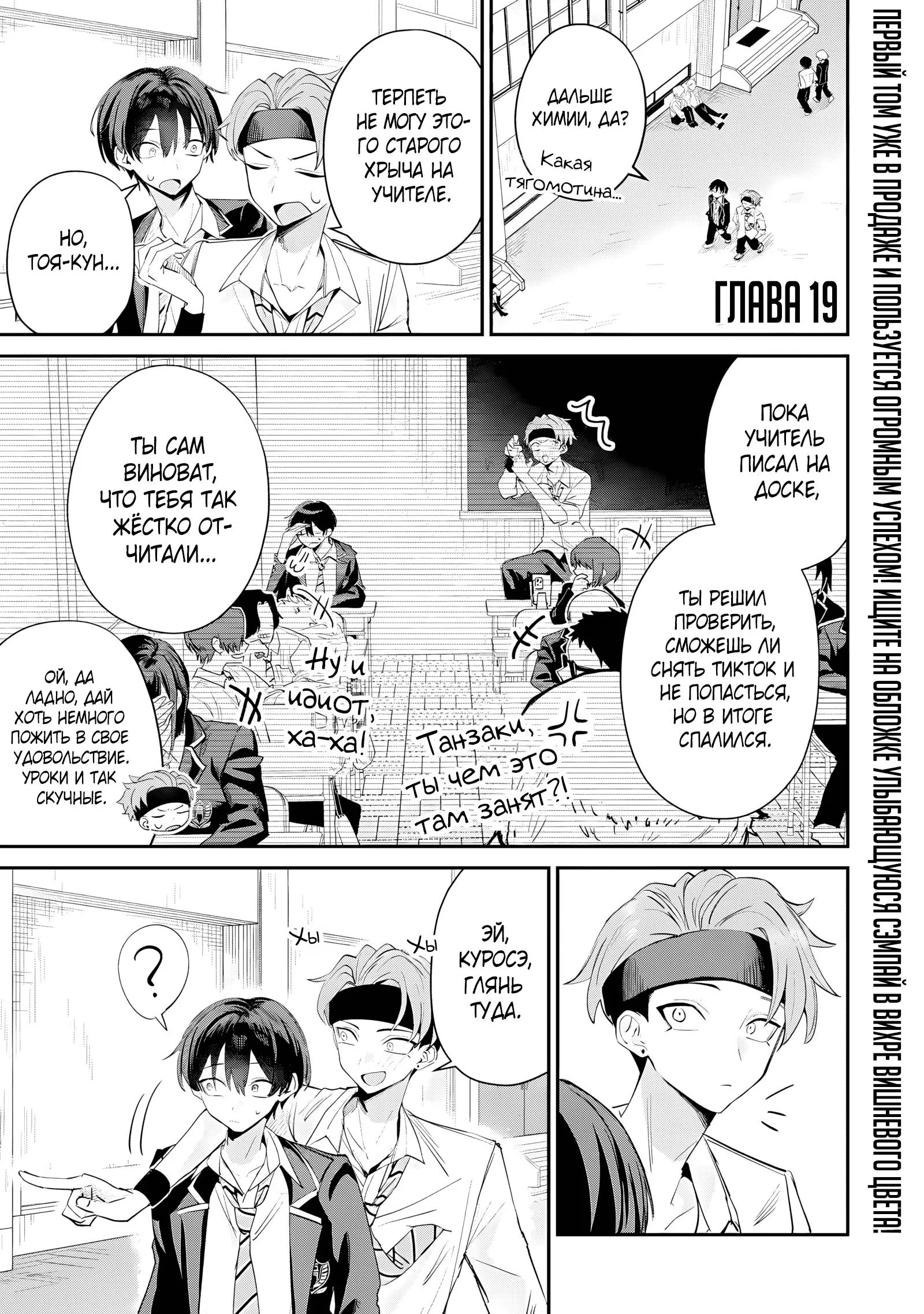 Read Хаймия-сэмпай пугающе мила RU Manga Online