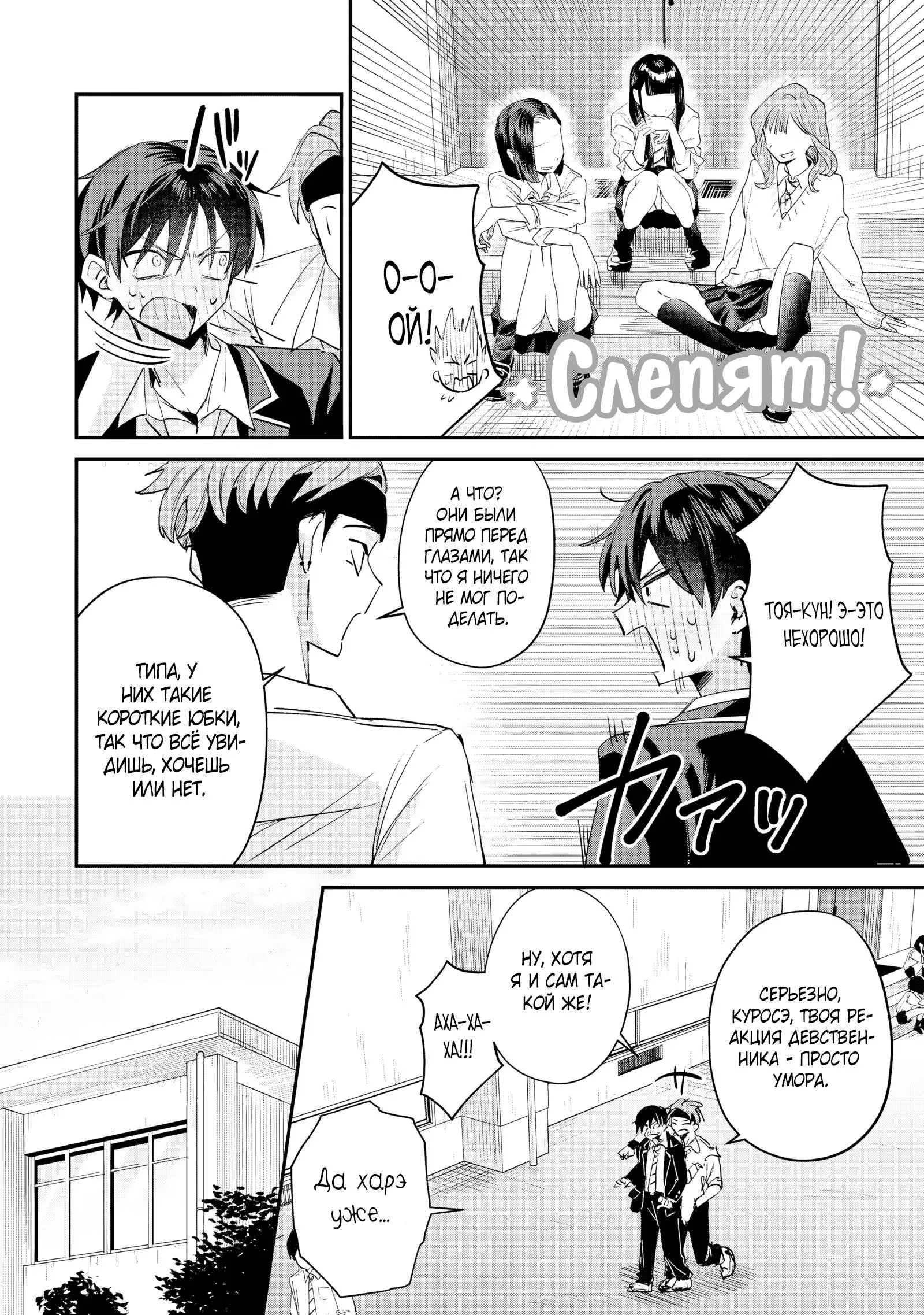 Read Хаймия-сэмпай пугающе мила RU Manga Online
