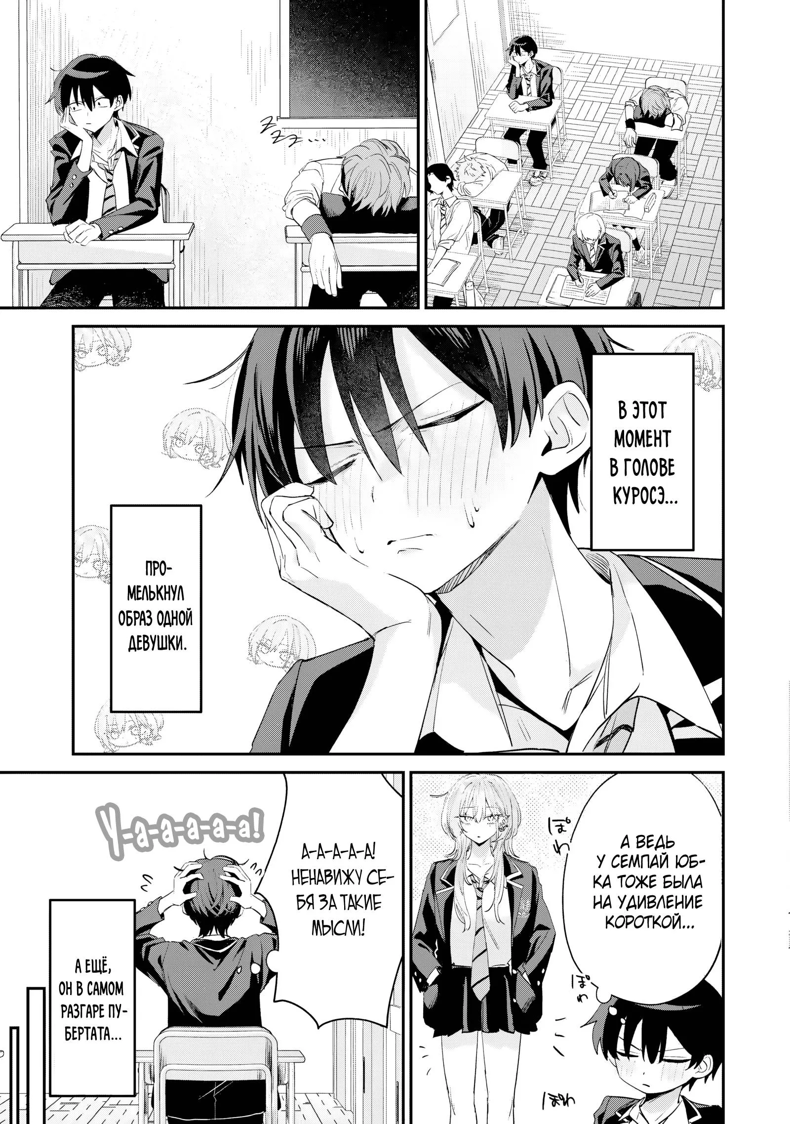 Read Хаймия-сэмпай пугающе мила RU Manga Online