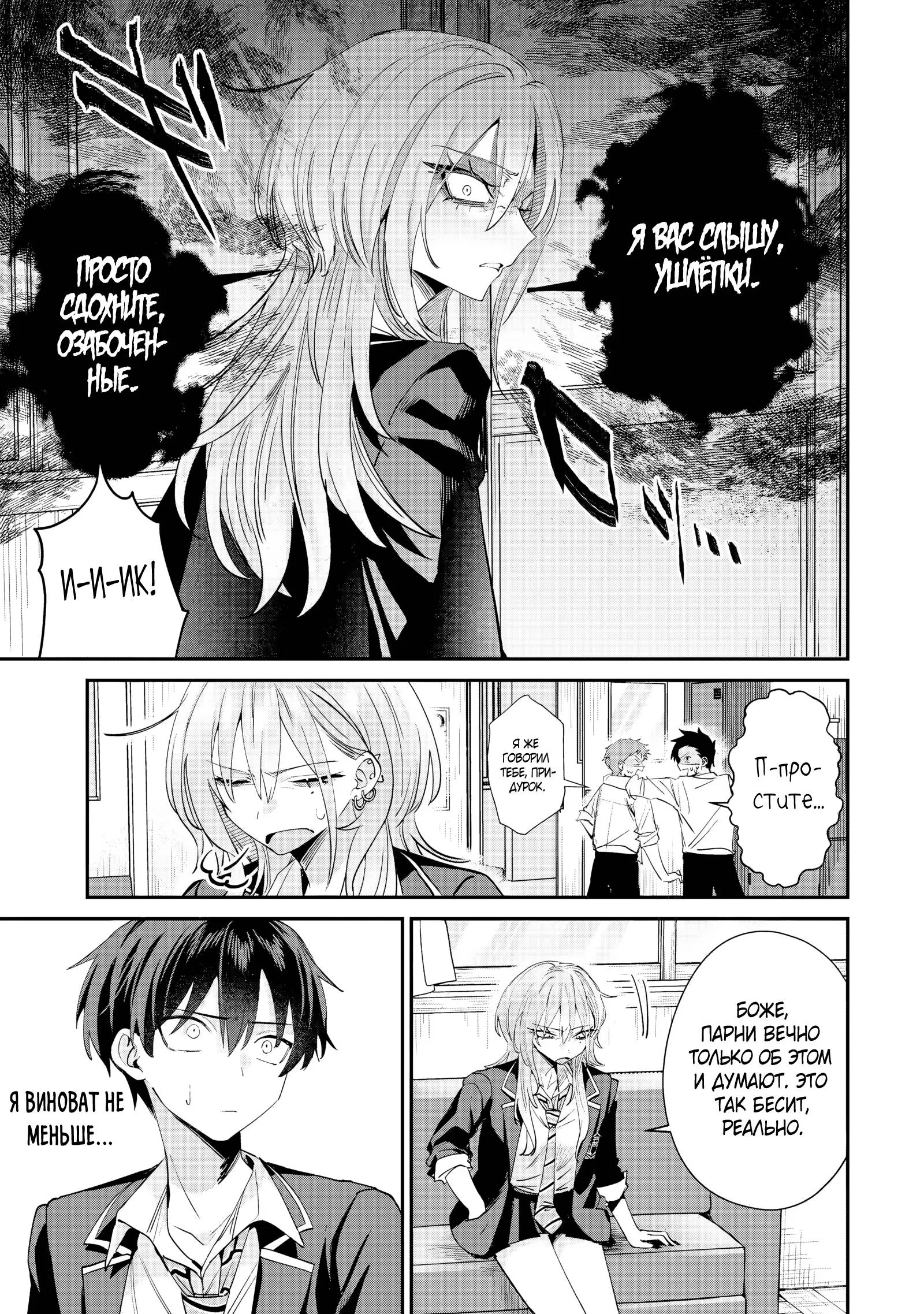 Read Хаймия-сэмпай пугающе мила RU Manga Online