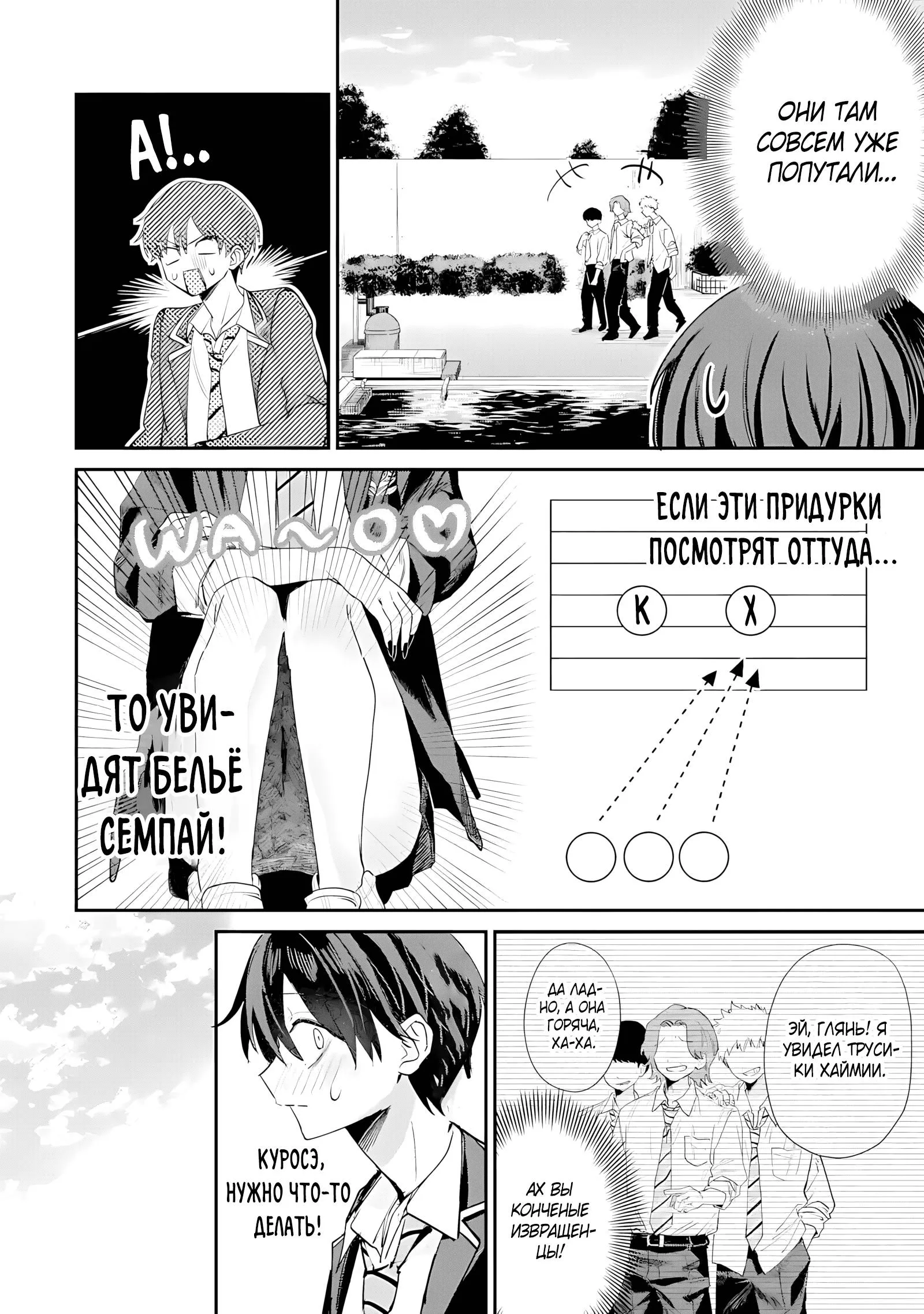 Read Хаймия-сэмпай пугающе мила RU Manga Online