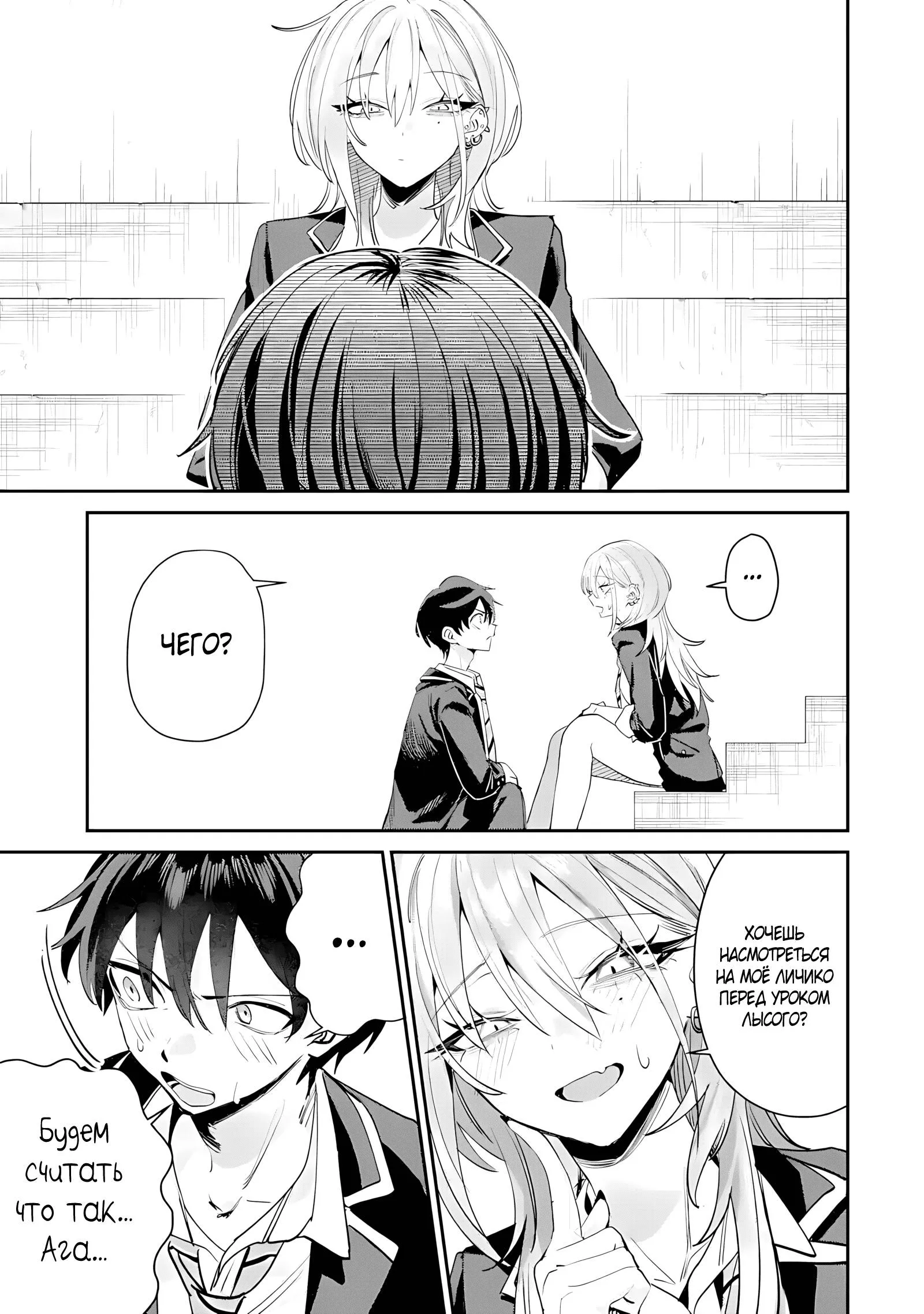 Read Хаймия-сэмпай пугающе мила RU Manga Online