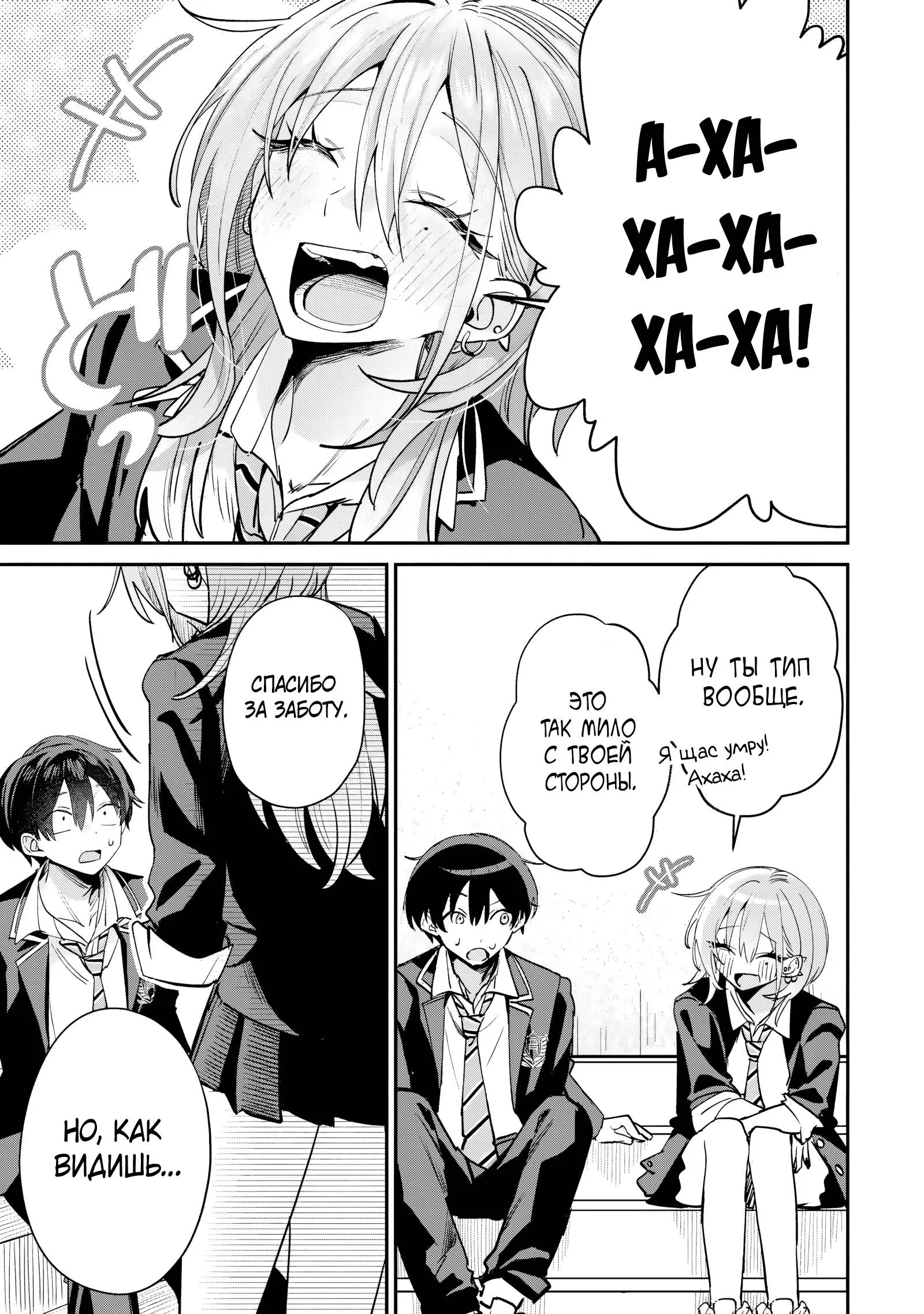 Read Хаймия-сэмпай пугающе мила RU Manga Online