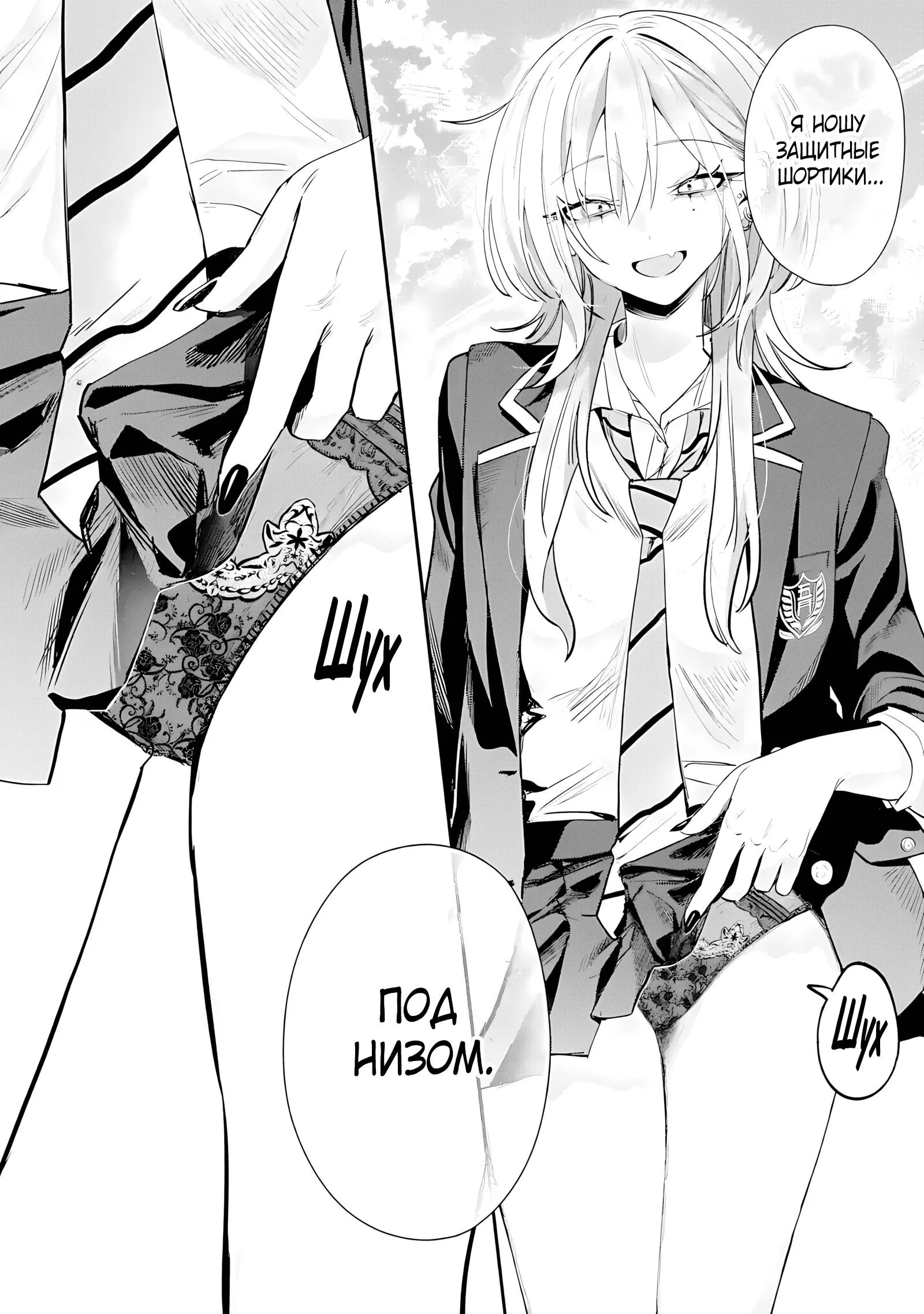 Read Хаймия-сэмпай пугающе мила RU Manga Online