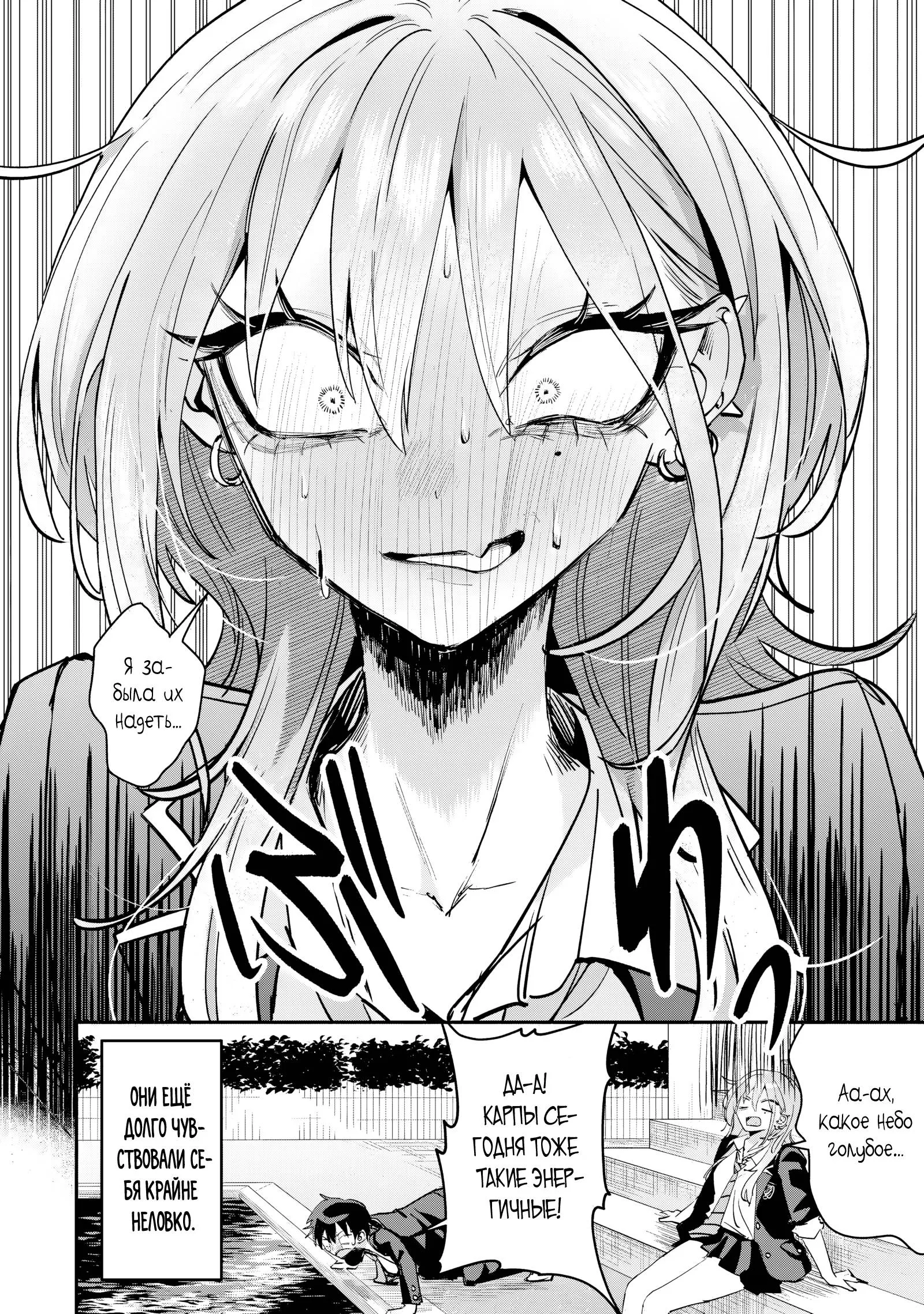 Read Хаймия-сэмпай пугающе мила RU Manga Online