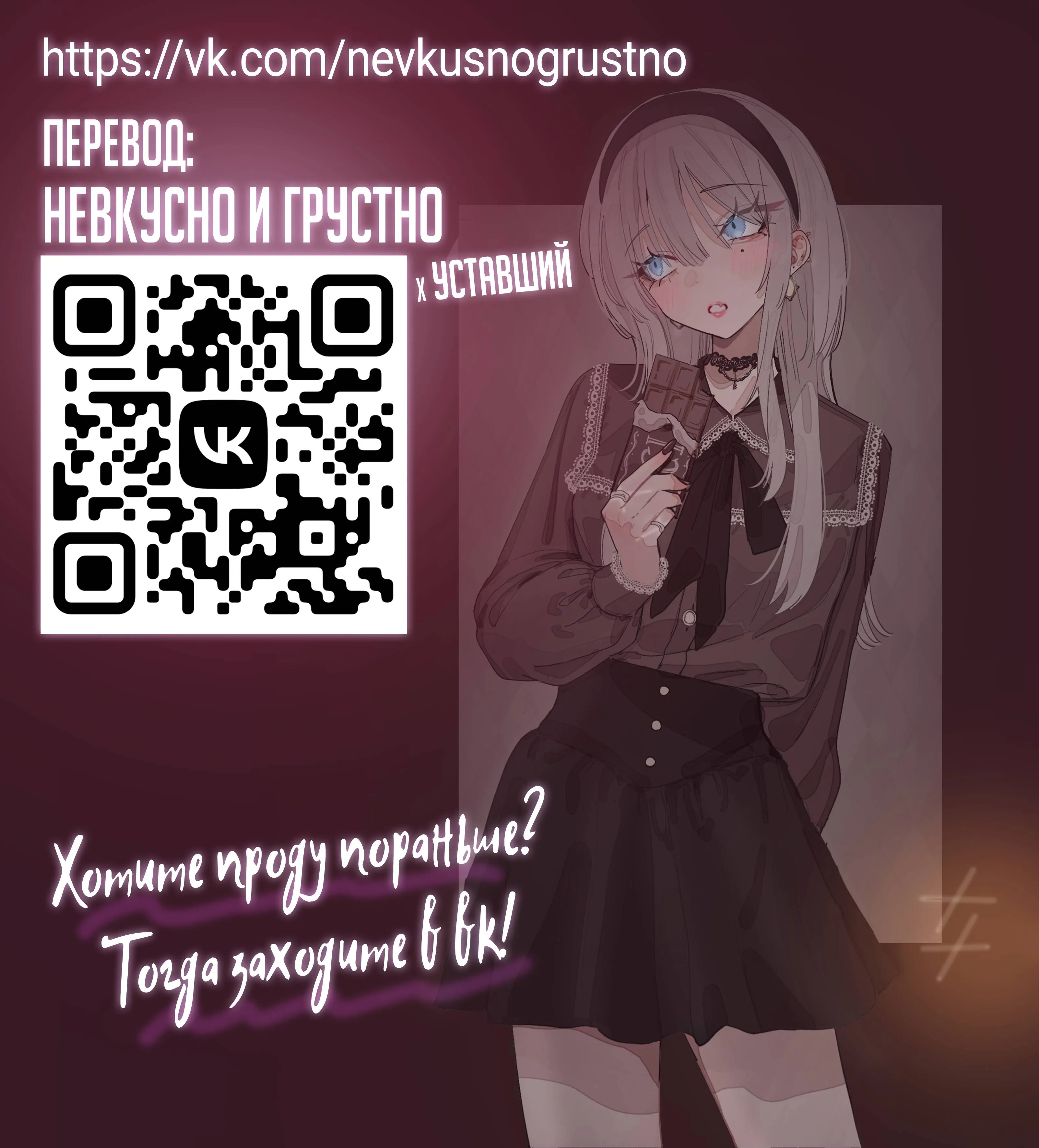 Read Хаймия-сэмпай пугающе мила RU Manga Online