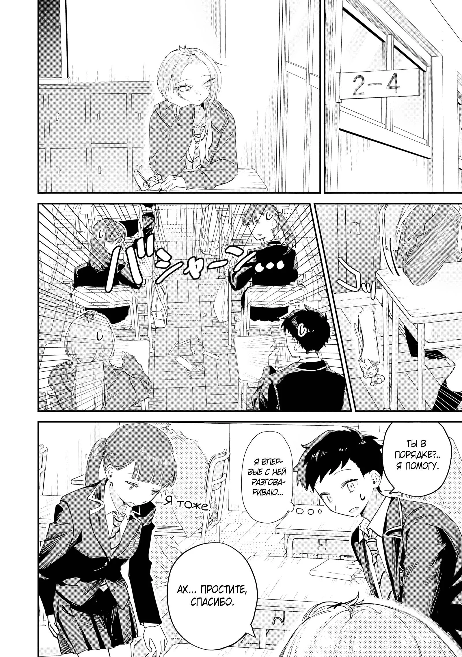 Read Хаймия-сэмпай пугающе мила RU Manga Online