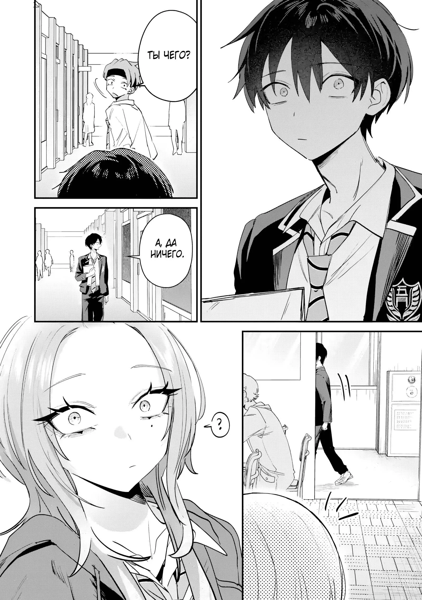Read Хаймия-сэмпай пугающе мила RU Manga Online