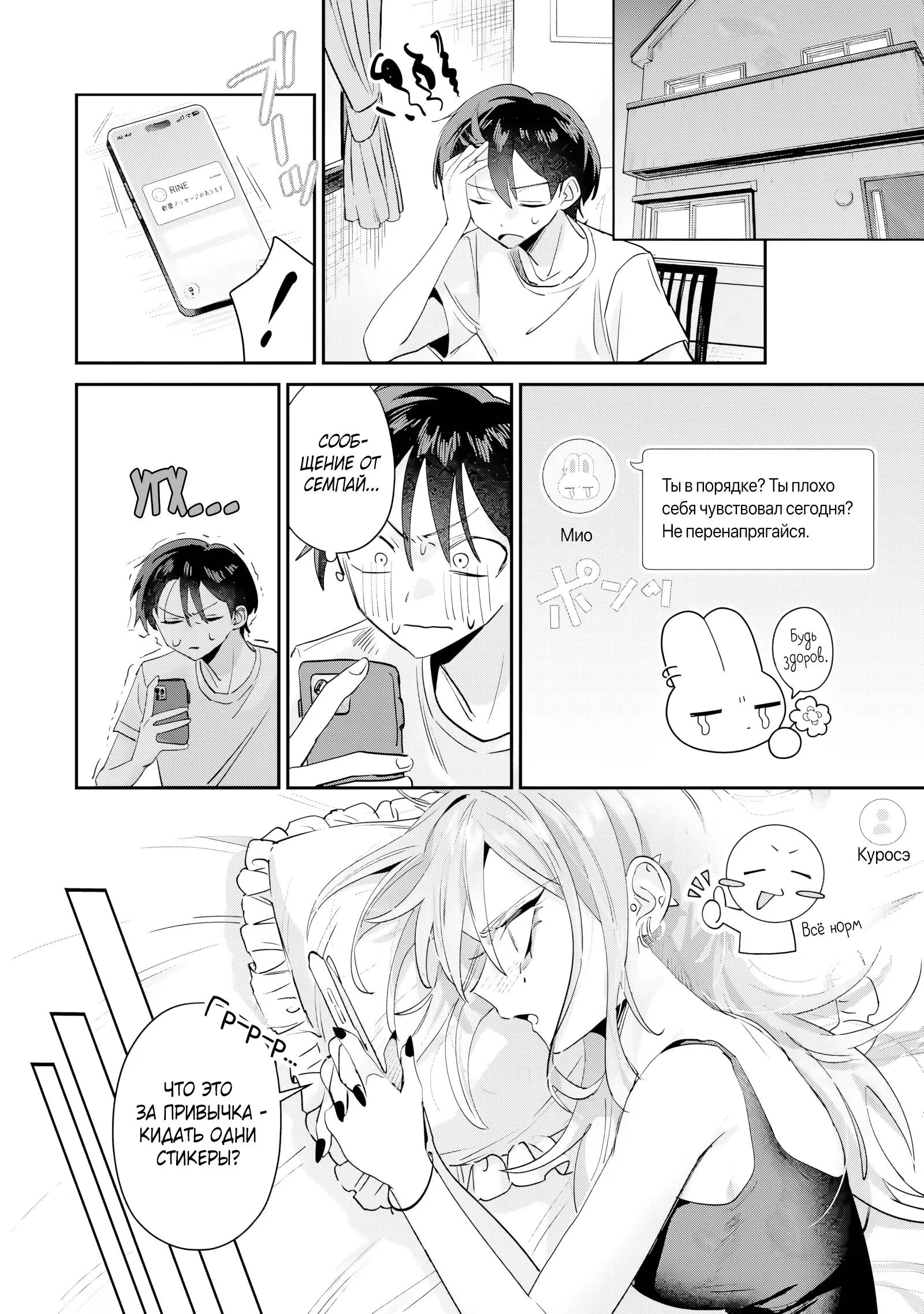 Read Хаймия-сэмпай пугающе мила RU Manga Online