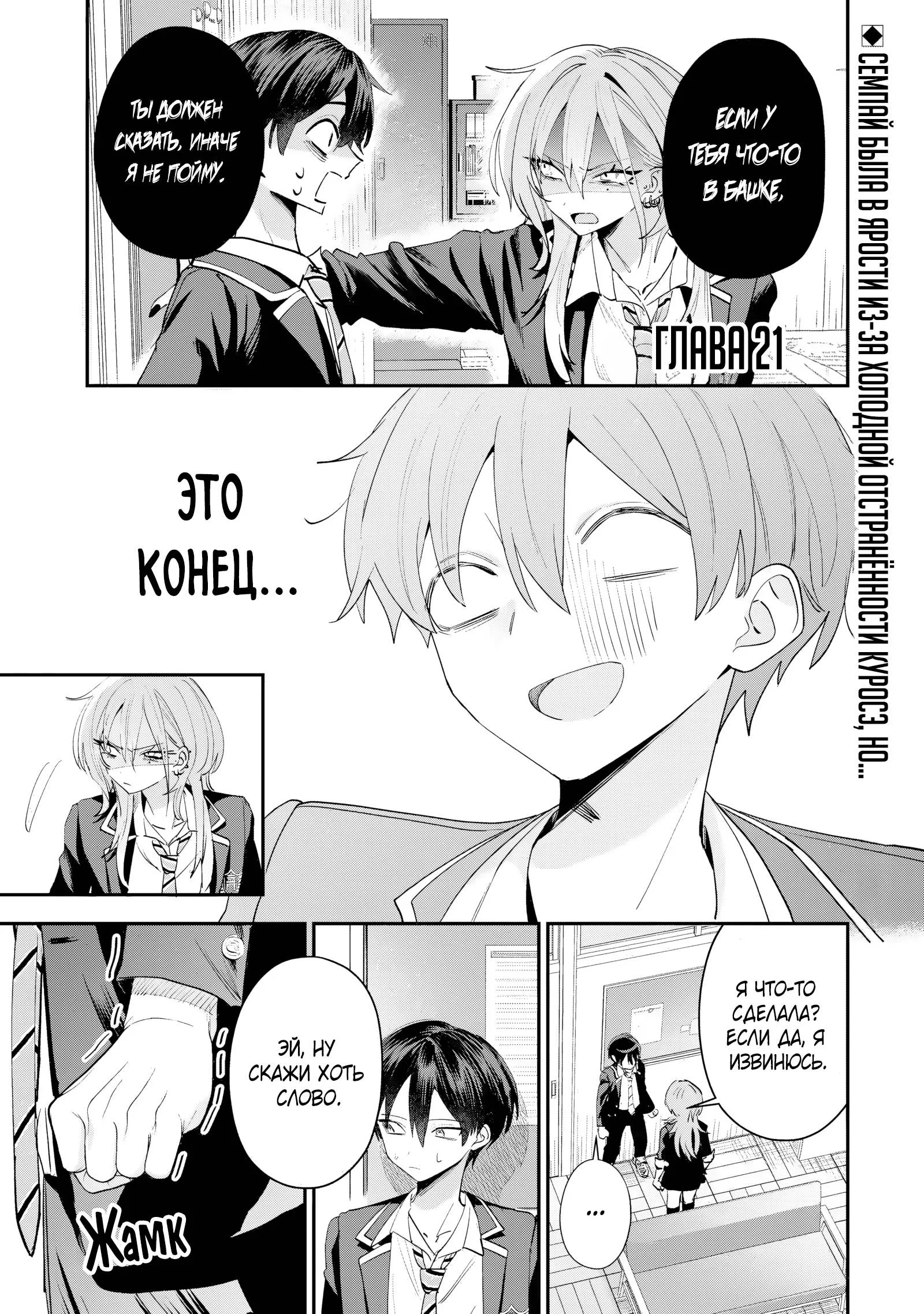 Read Хаймия-сэмпай пугающе мила RU Manga Online