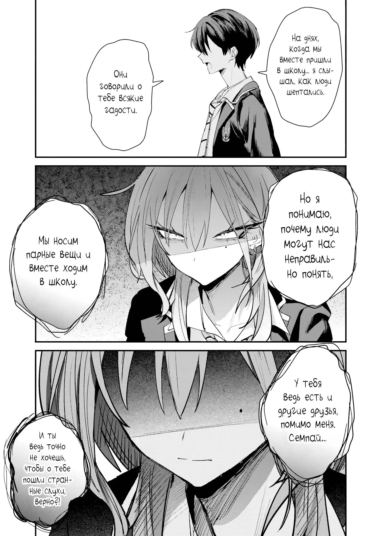 Read Хаймия-сэмпай пугающе мила RU Manga Online