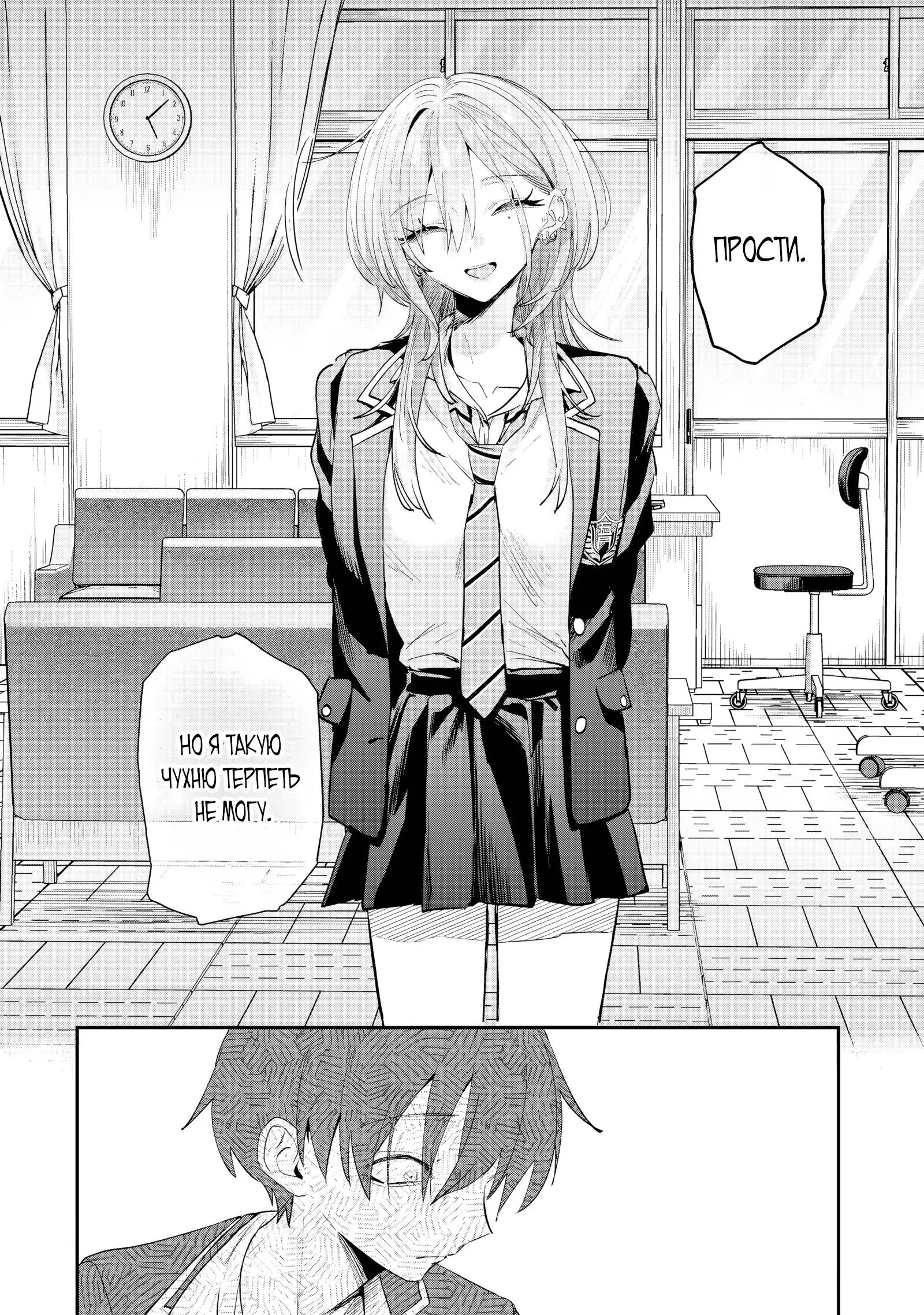 Read Хаймия-сэмпай пугающе мила RU Manga Online