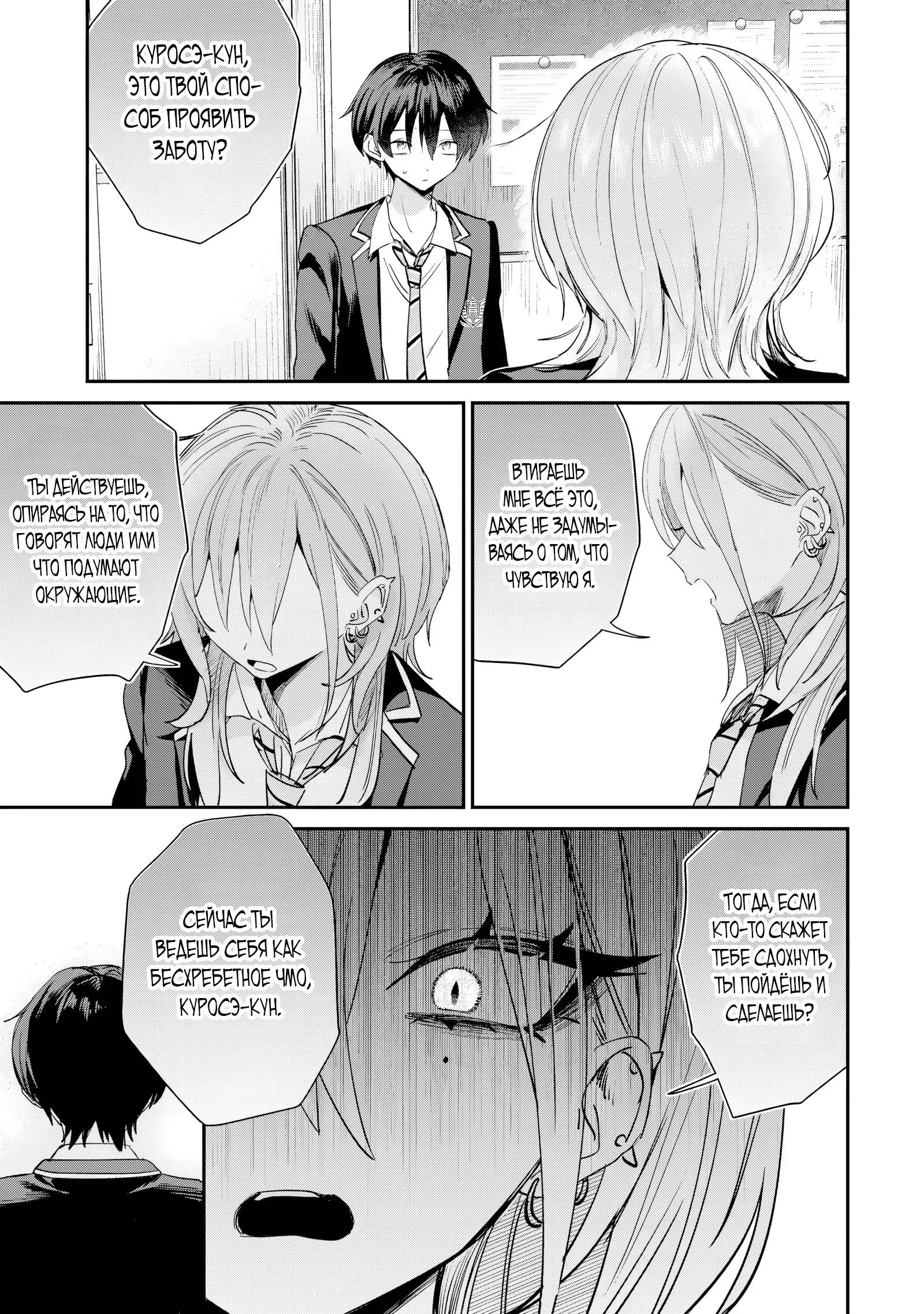 Read Хаймия-сэмпай пугающе мила RU Manga Online