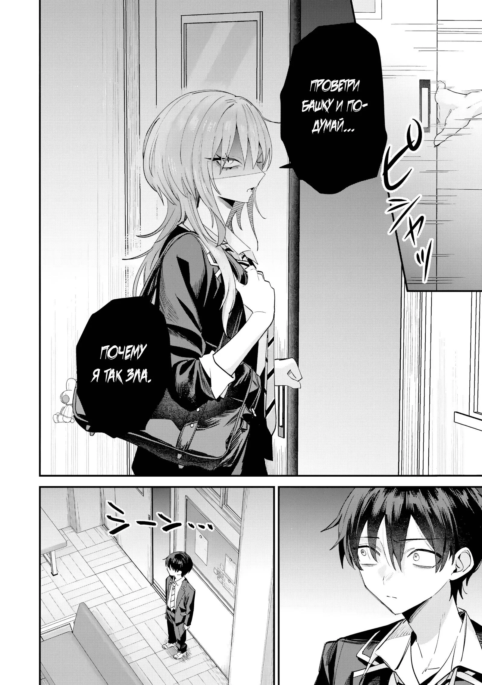 Read Хаймия-сэмпай пугающе мила RU Manga Online
