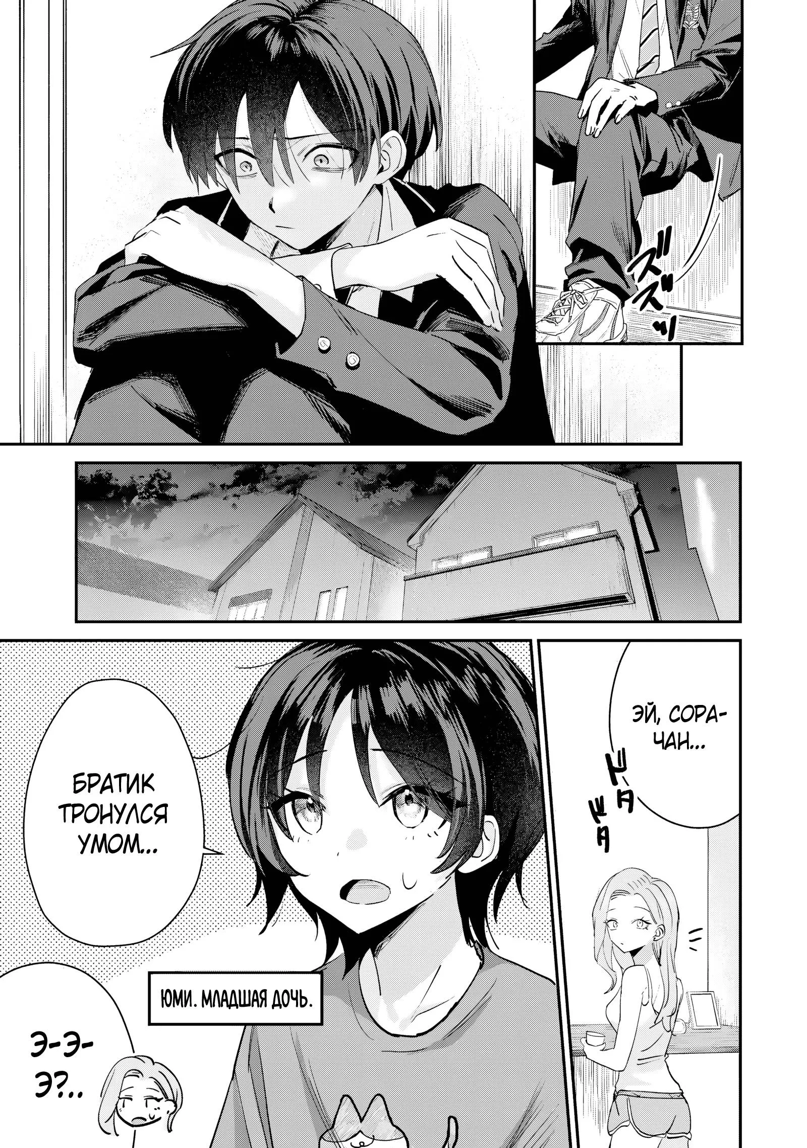 Read Хаймия-сэмпай пугающе мила RU Manga Online